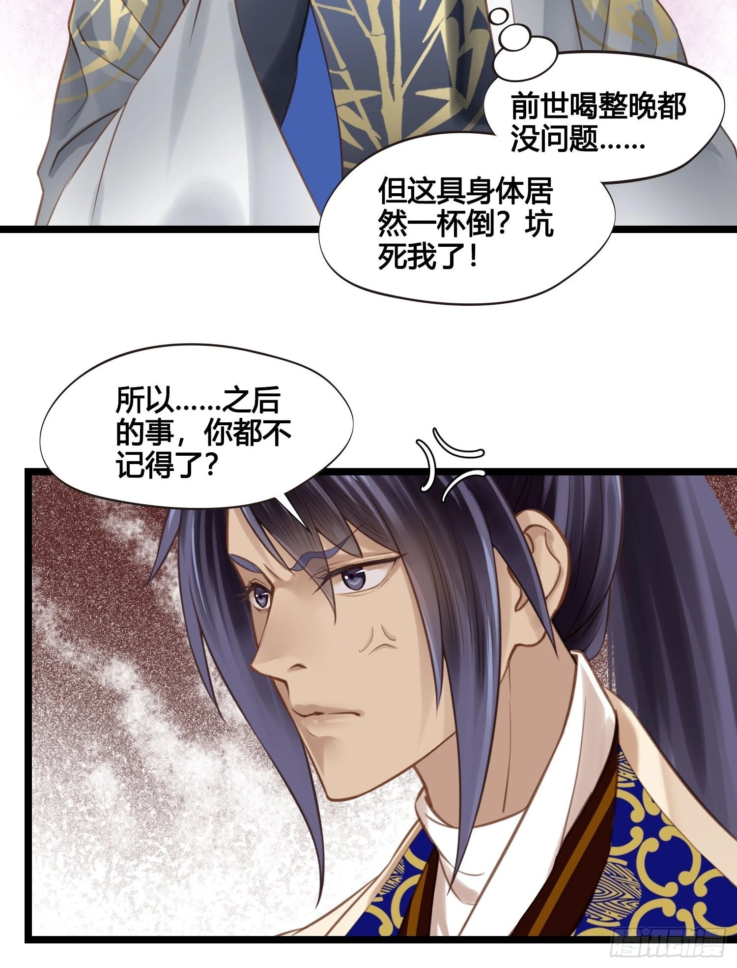 第040话  都是误会-第40话