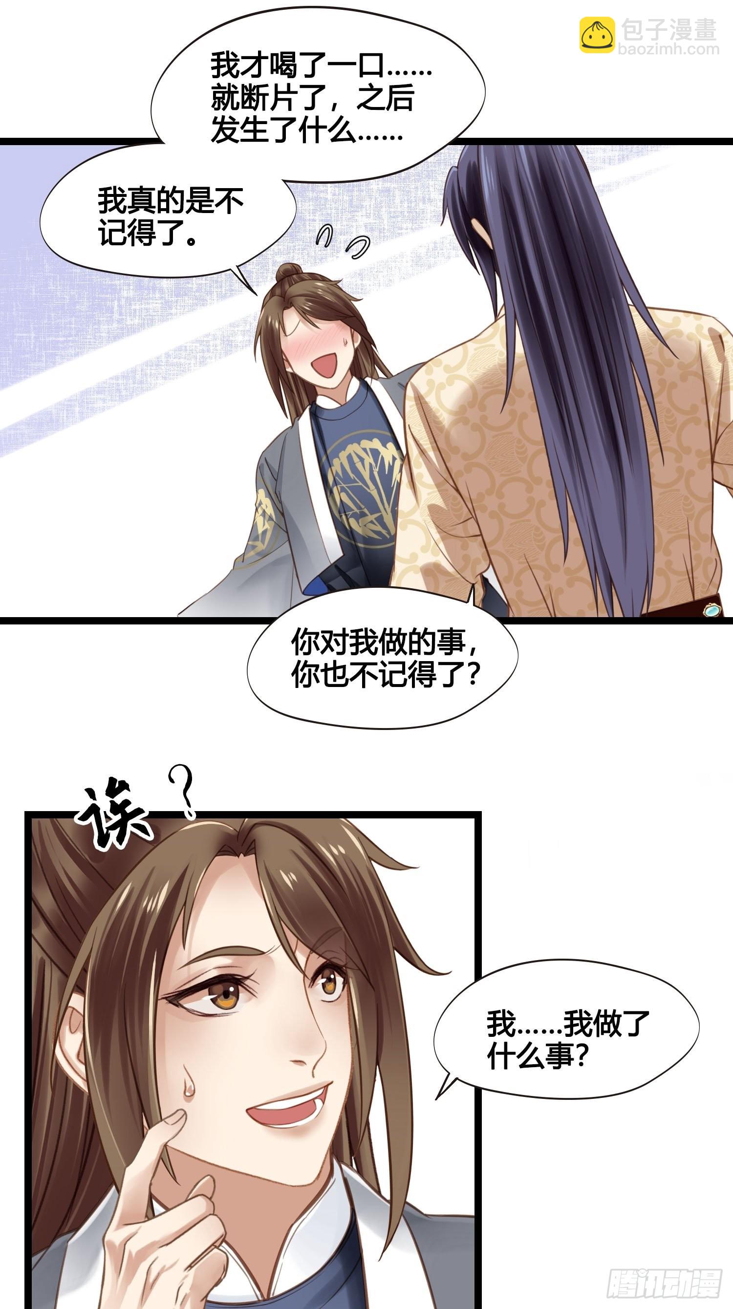 第040话  都是误会-第40话