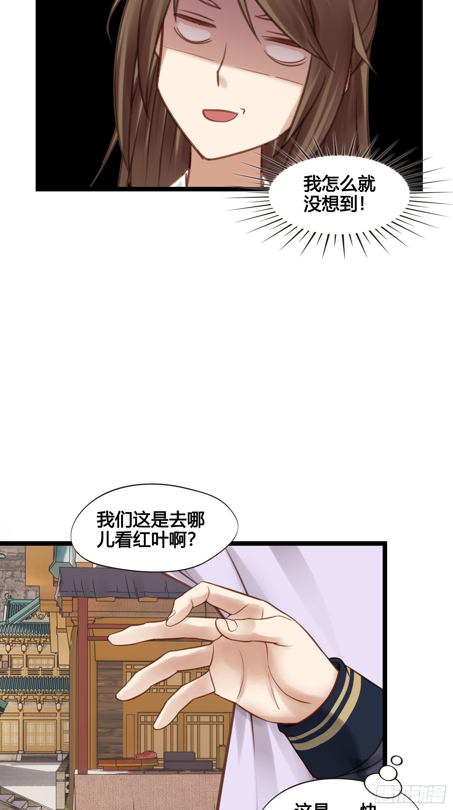 設定一直在坑我 - 第040話  都是誤會 - 7