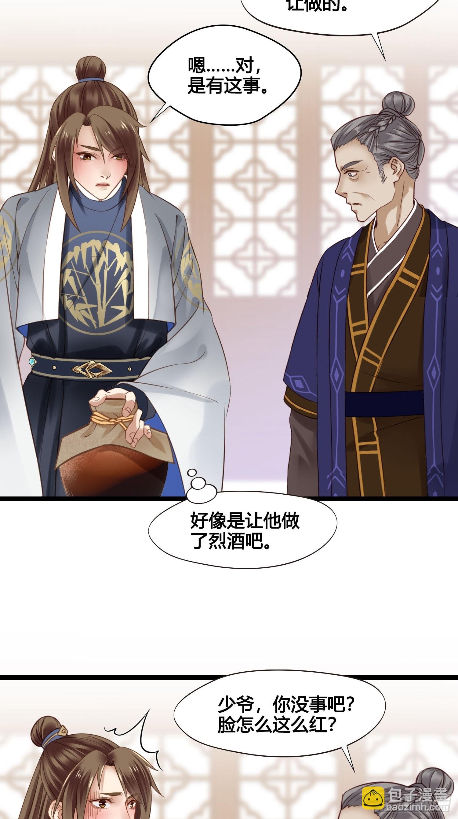 第040话  都是误会-第40话