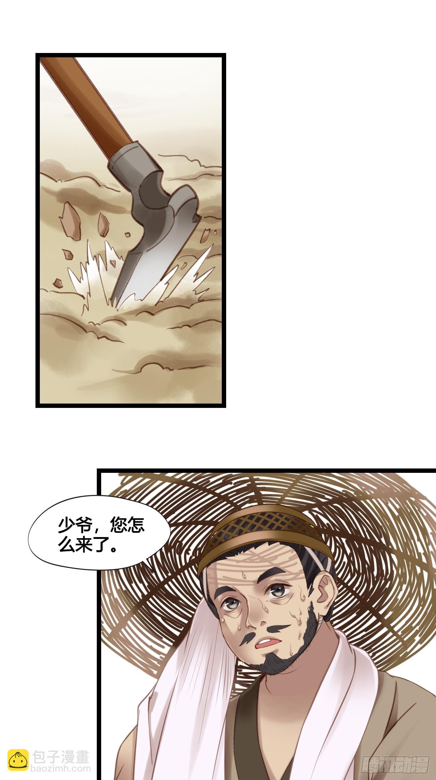 第042话  埋在心里的秘密-第42话