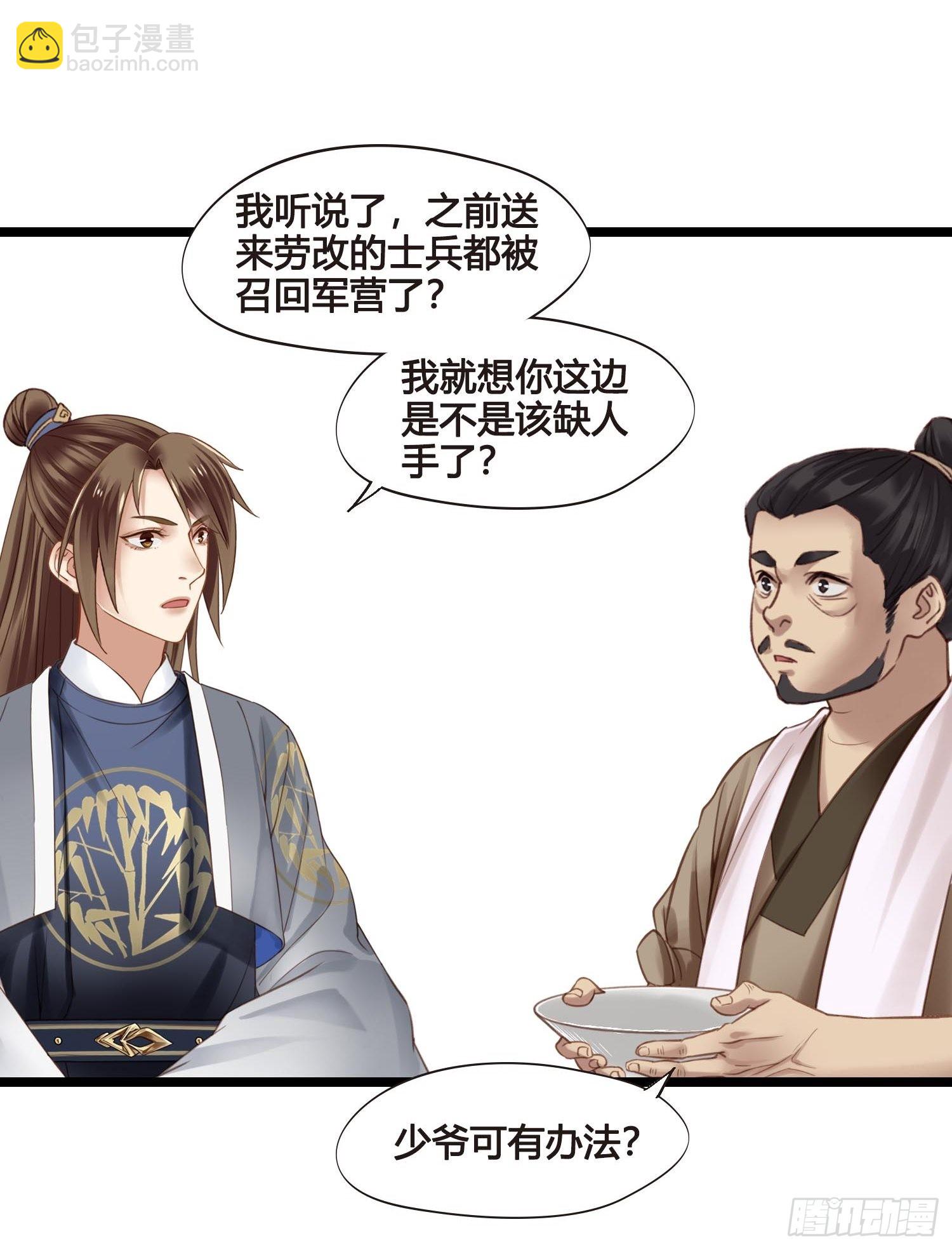 第042话  埋在心里的秘密-第42话