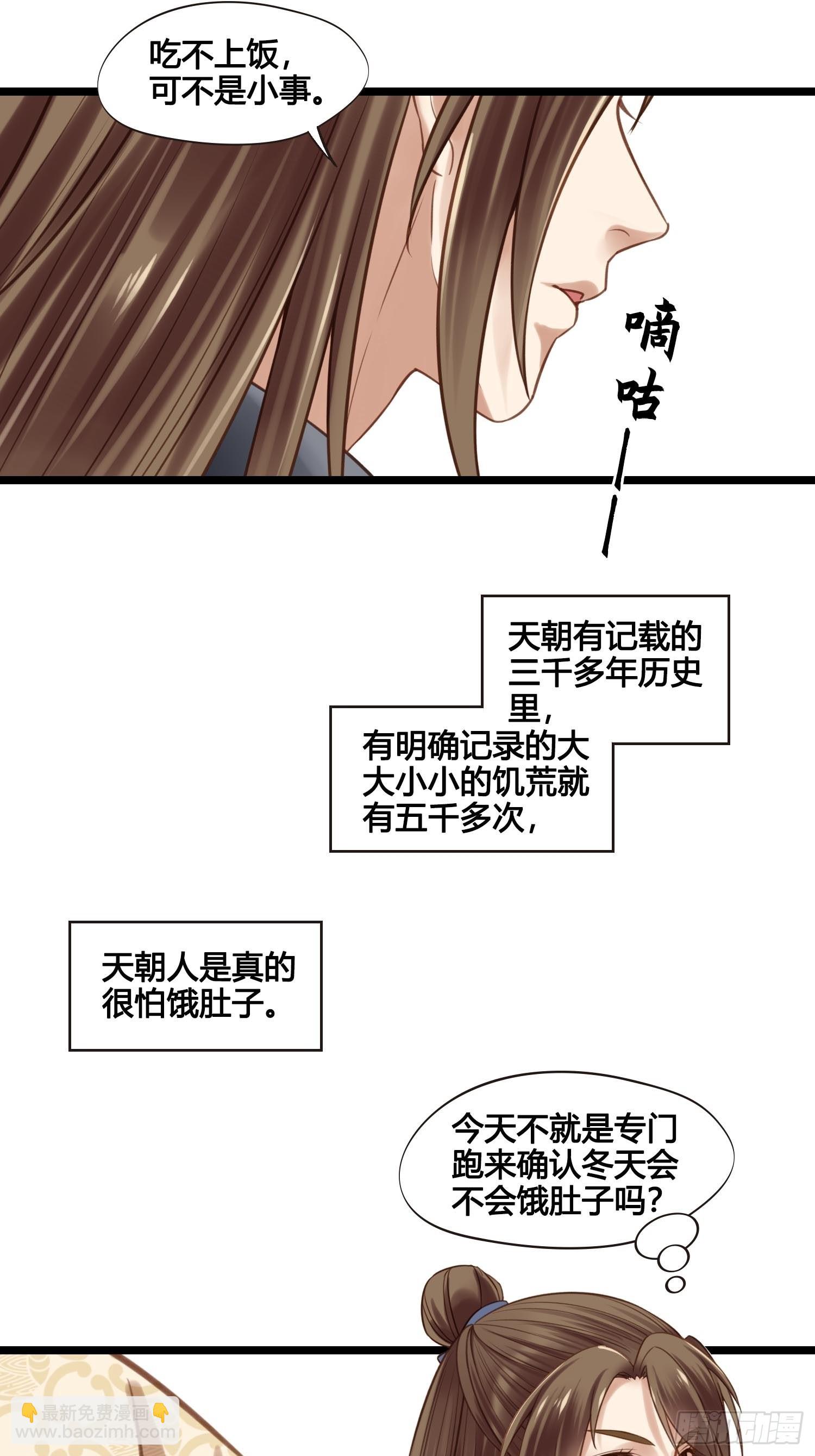 第042话  埋在心里的秘密-第42话