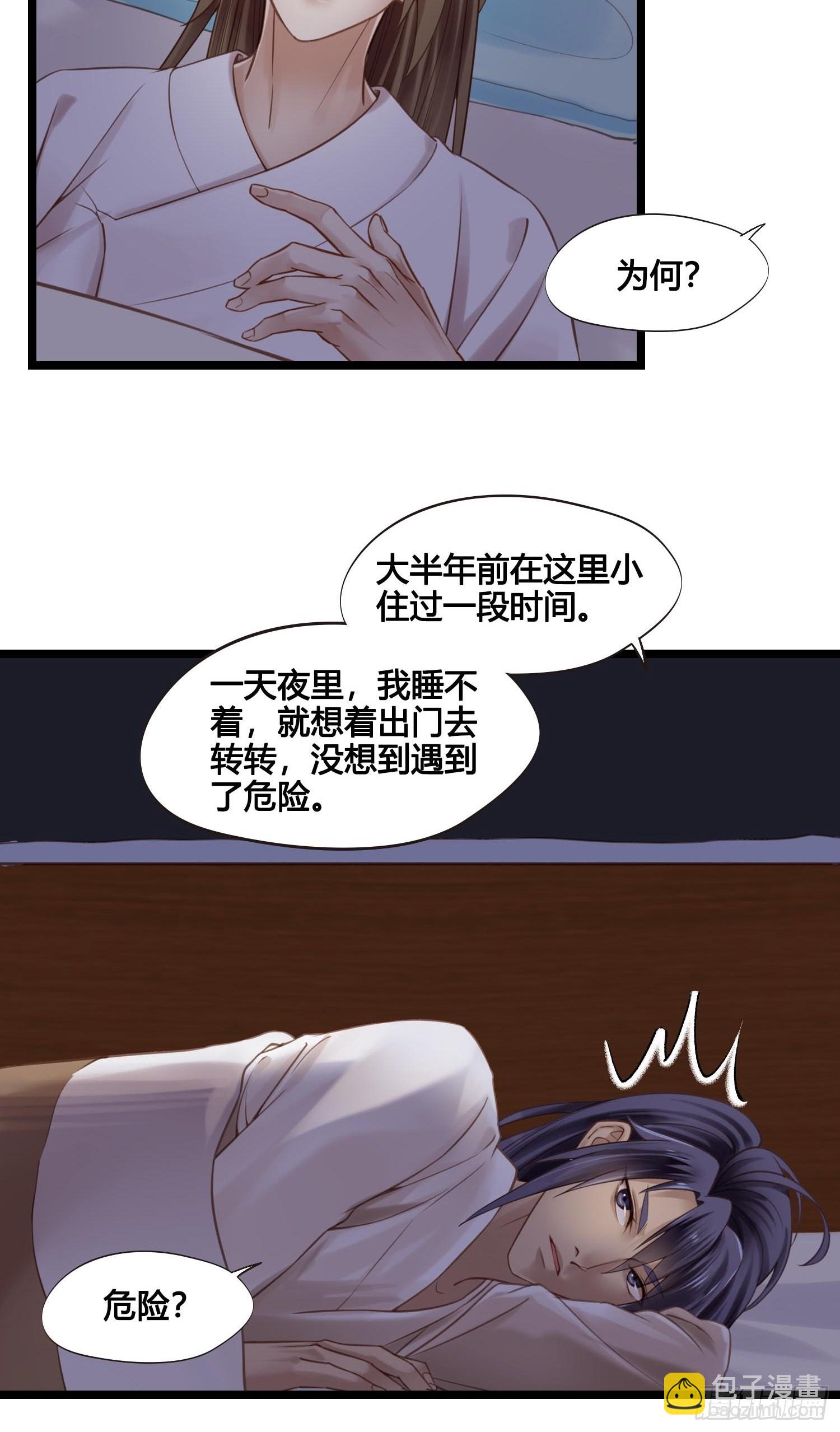 第042话  埋在心里的秘密-第42话