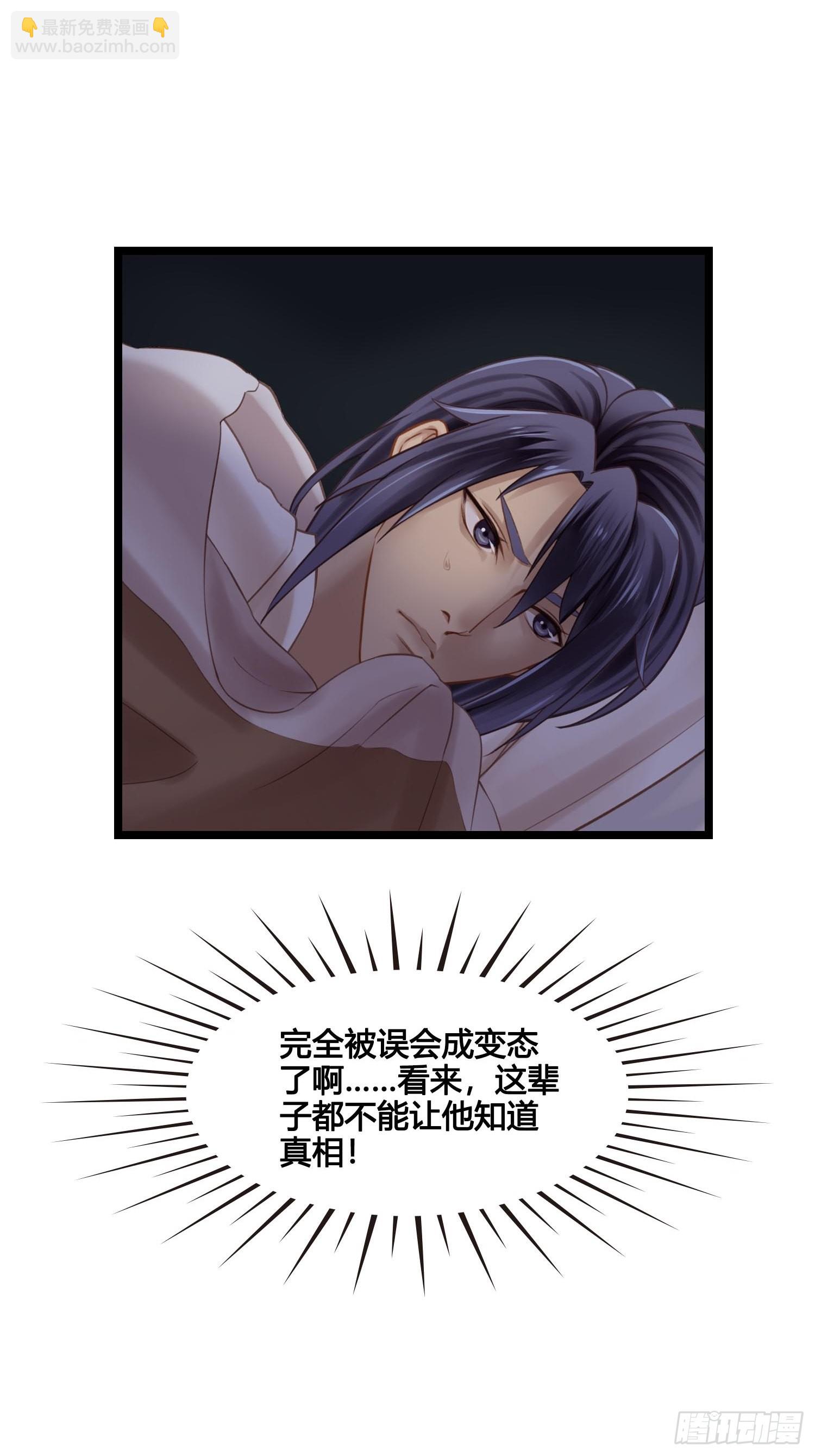 第042话  埋在心里的秘密-第42话