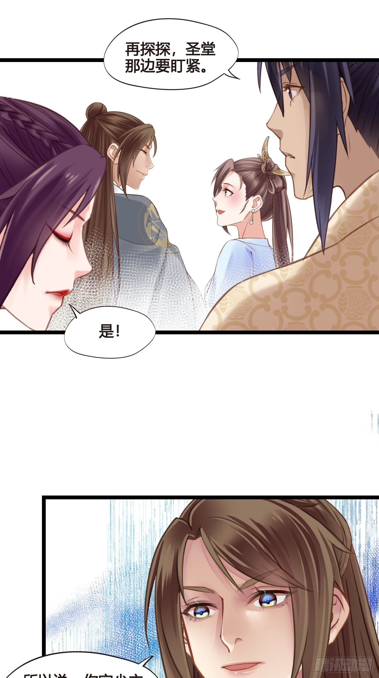 第044话  去见未婚妻？-第44话