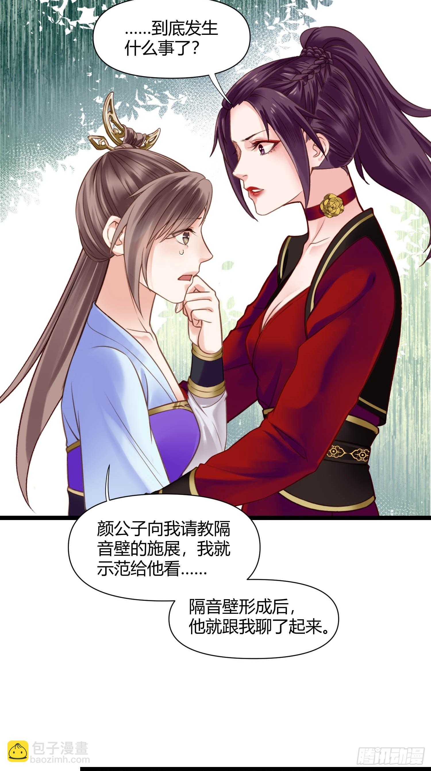 第044话  去见未婚妻？-第44话