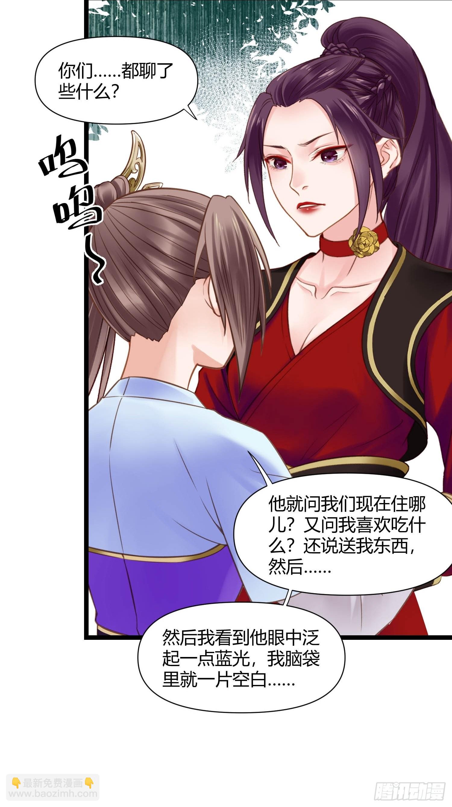 第044话  去见未婚妻？-第44话