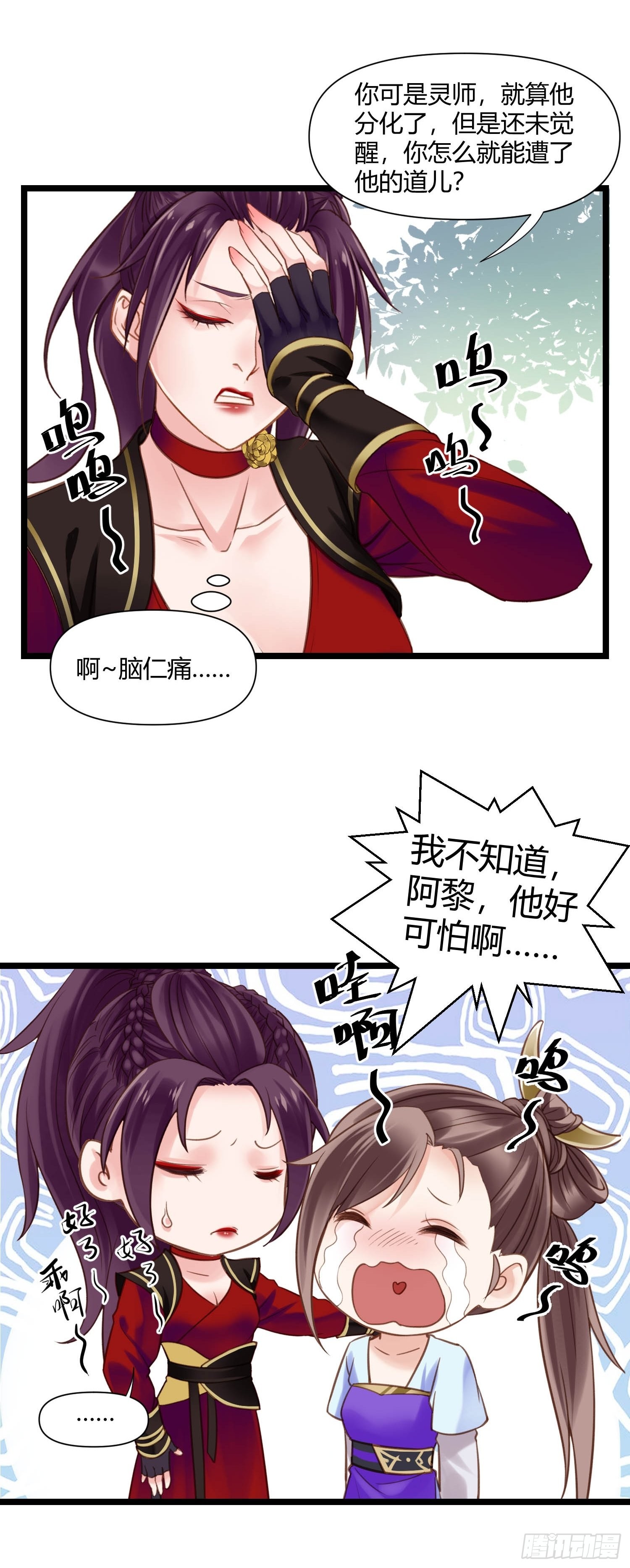 第044话  去见未婚妻？-第44话