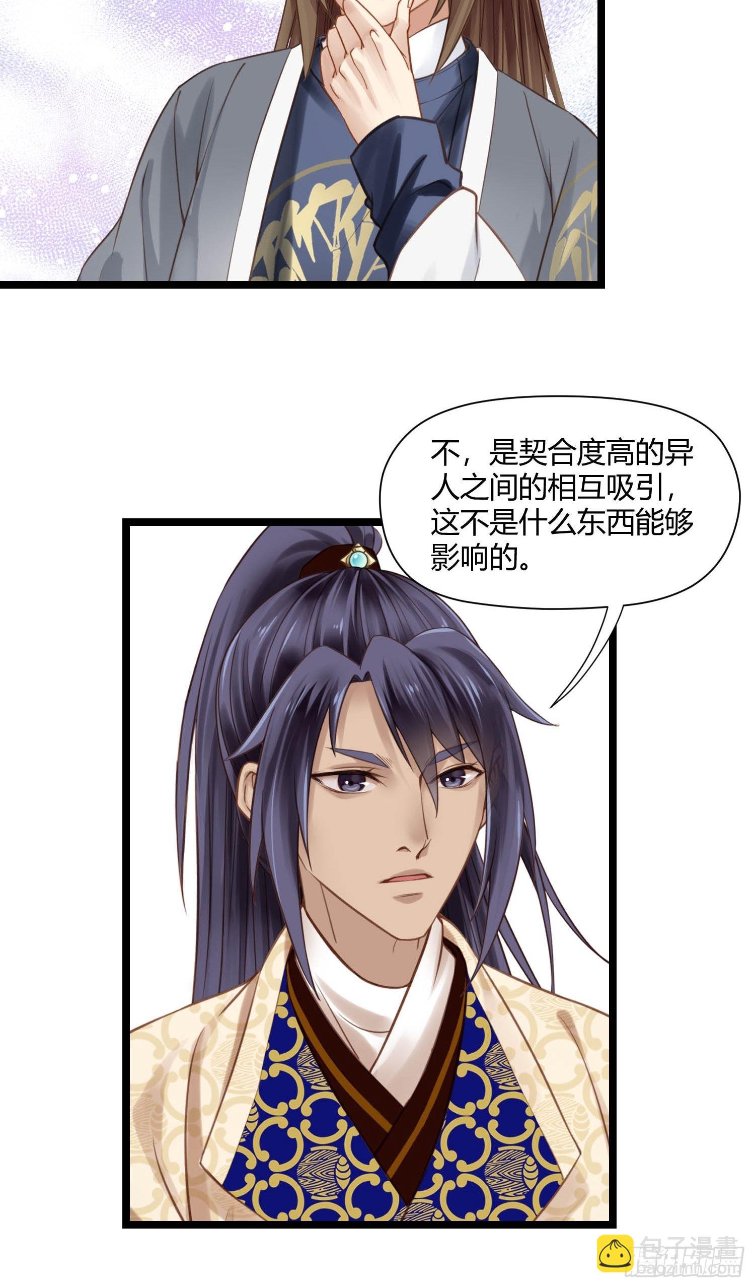 第044话  去见未婚妻？-第44话