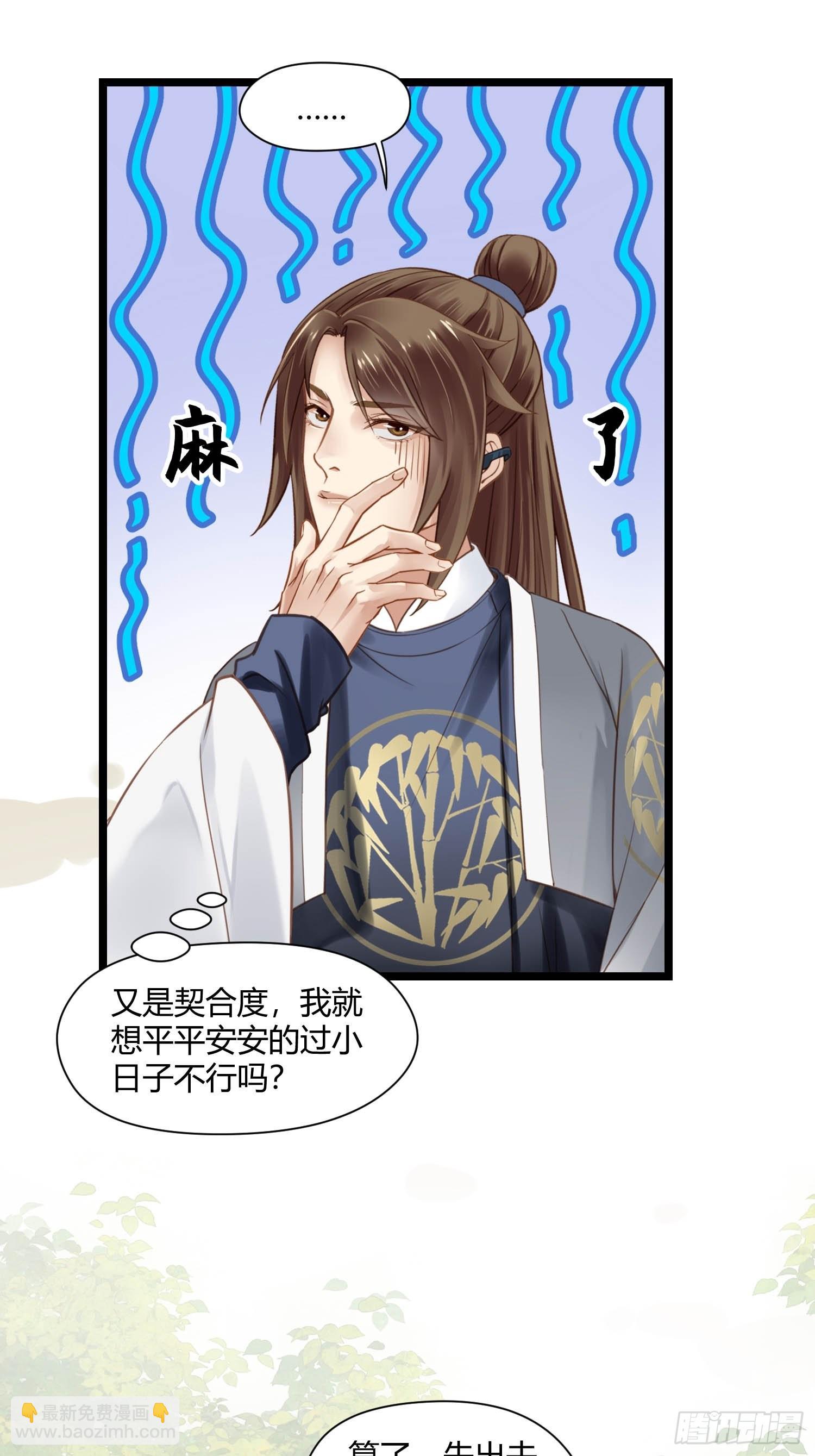 第044话  去见未婚妻？-第44话