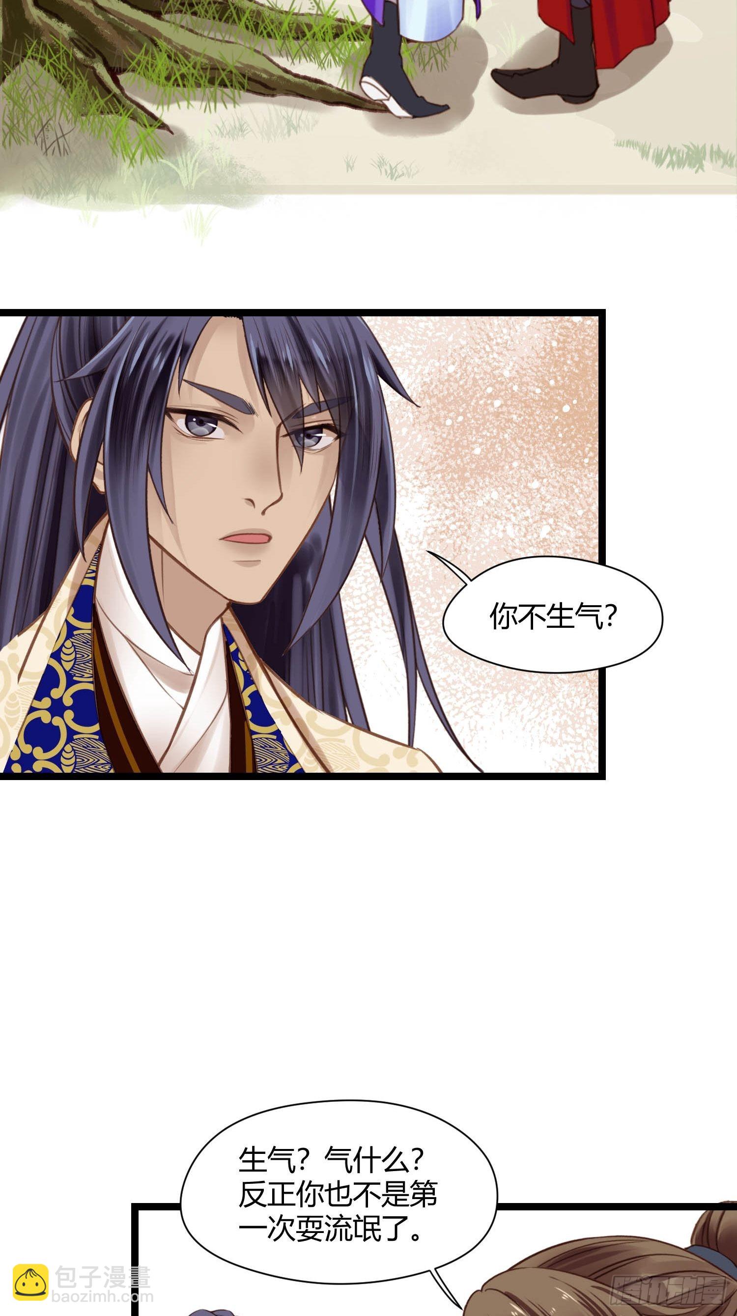 第044话  去见未婚妻？-第44话