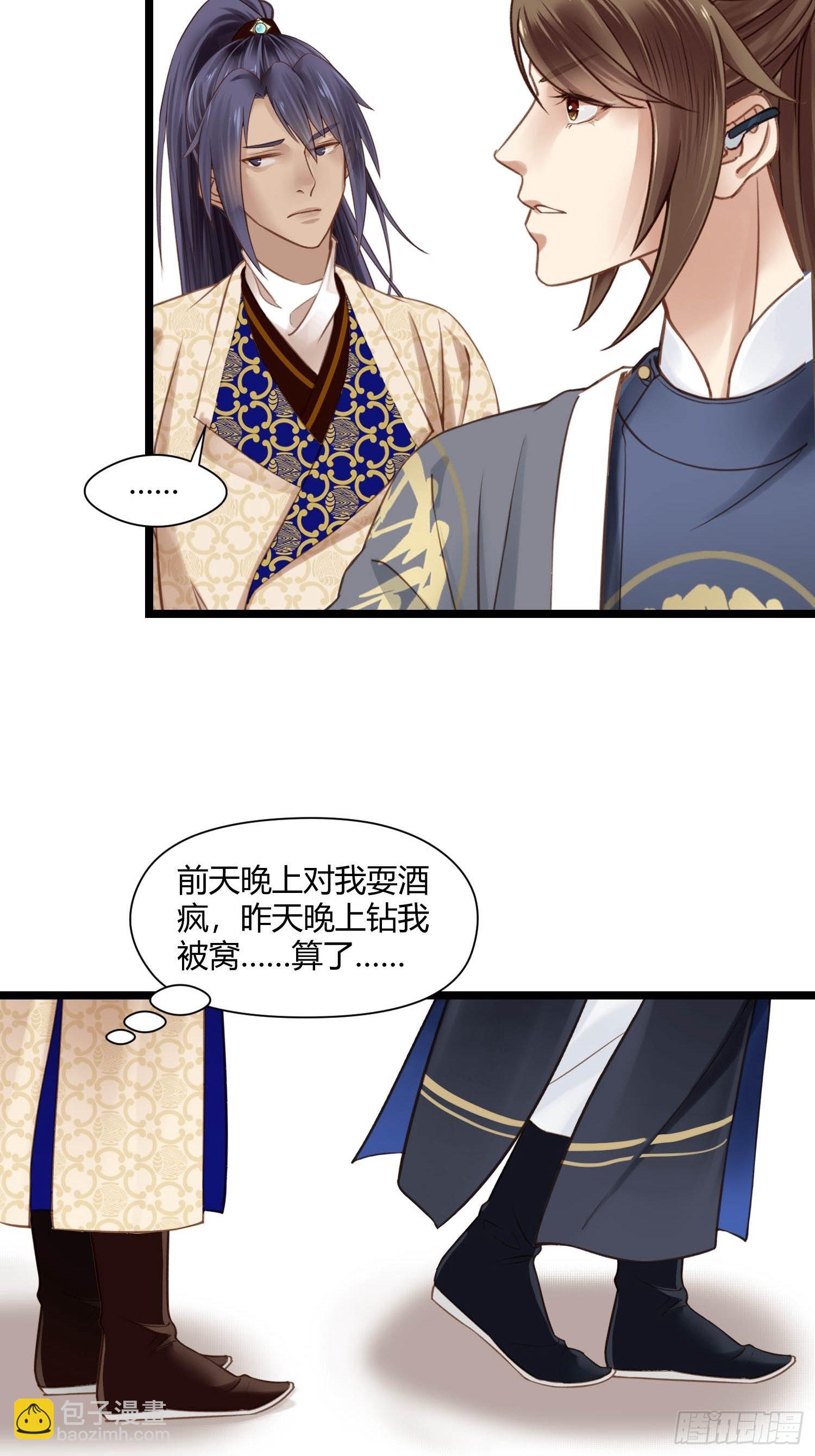 第044话  去见未婚妻？-第44话