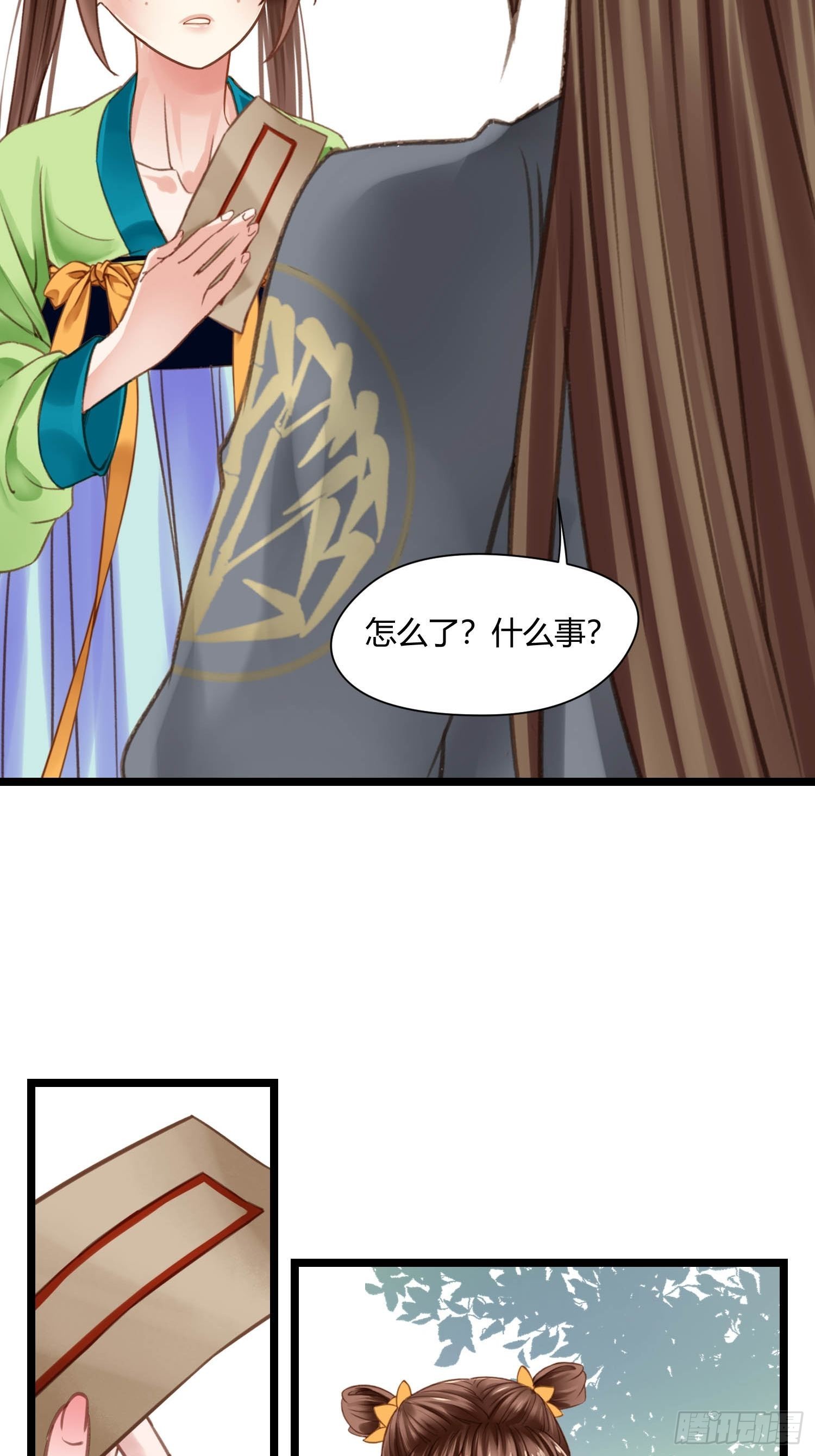 第044话  去见未婚妻？-第44话