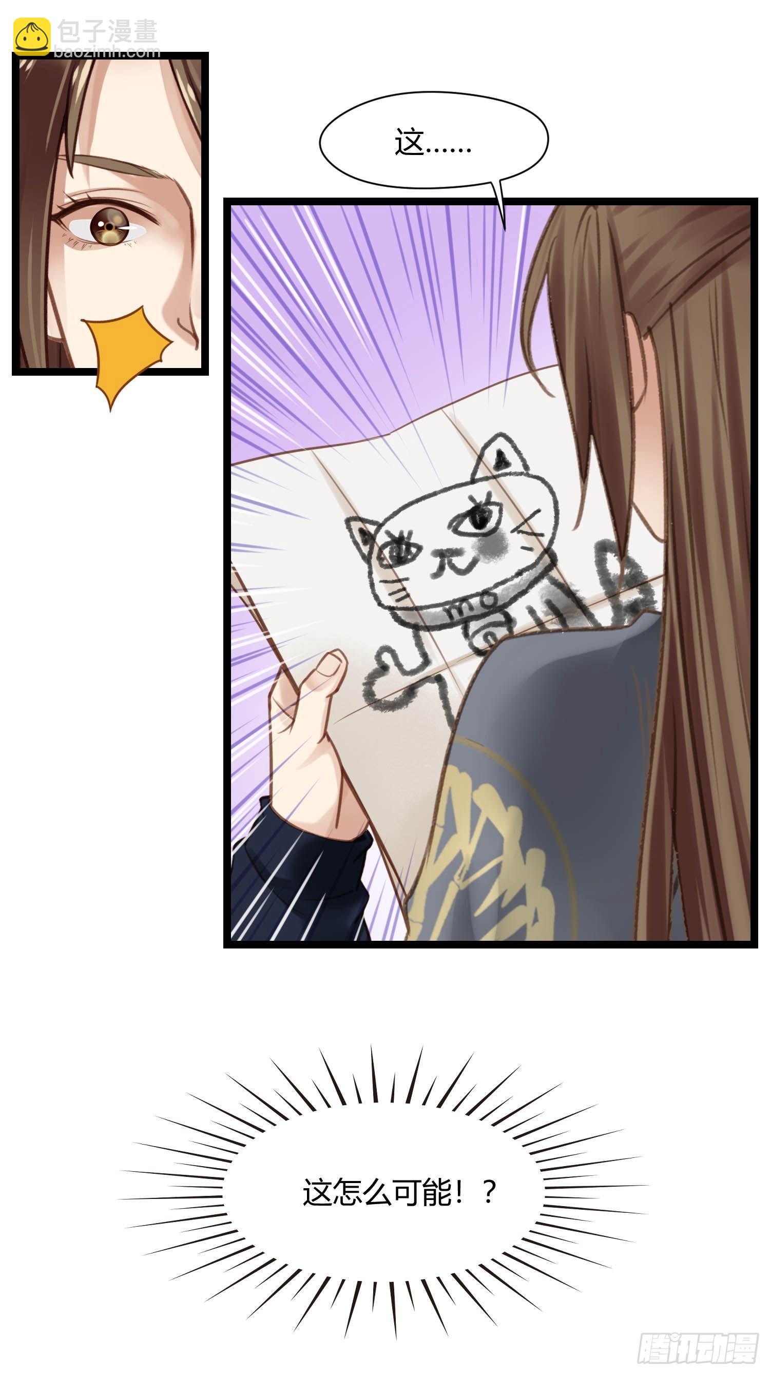 第044话  去见未婚妻？-第44话