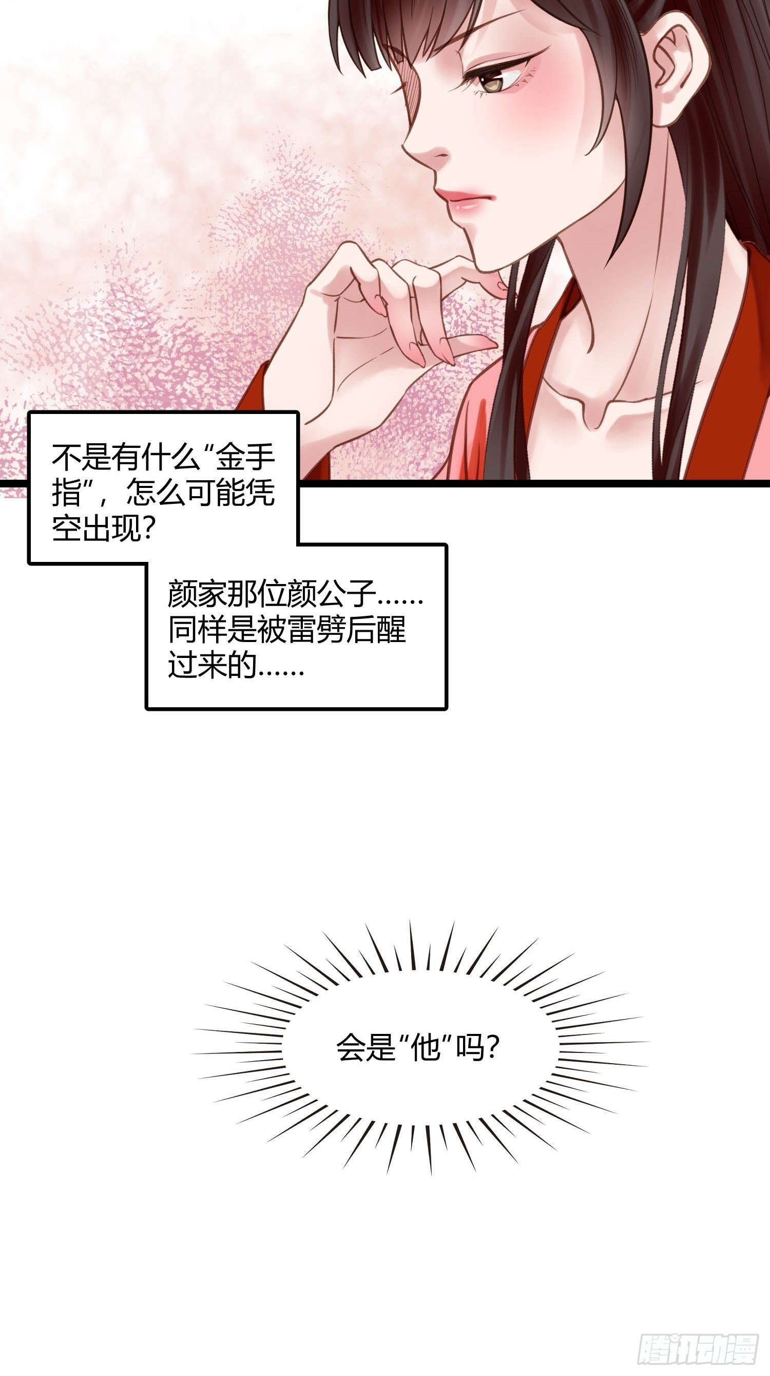 第044话  去见未婚妻？-第44话