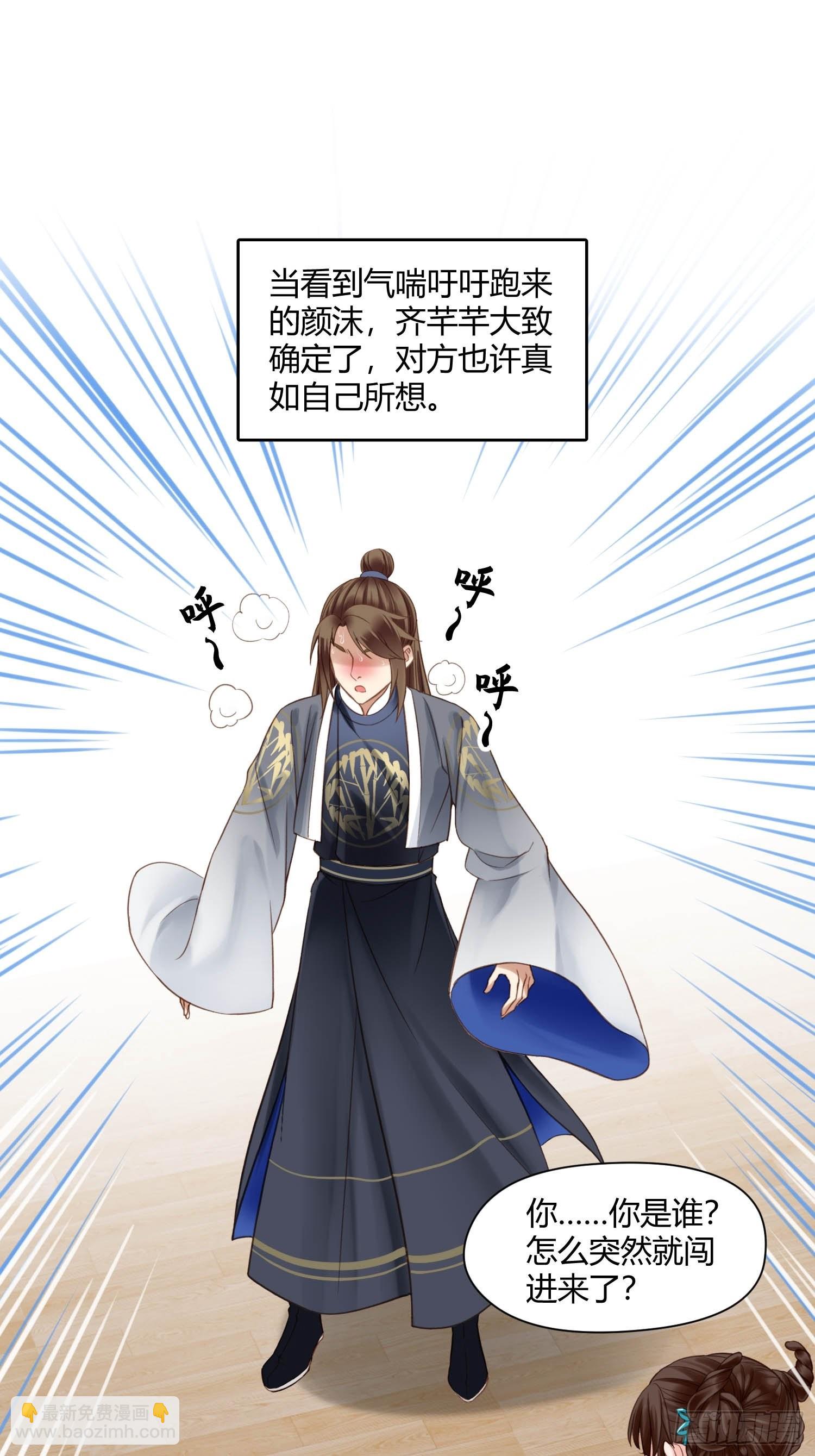 第044话  去见未婚妻？-第44话