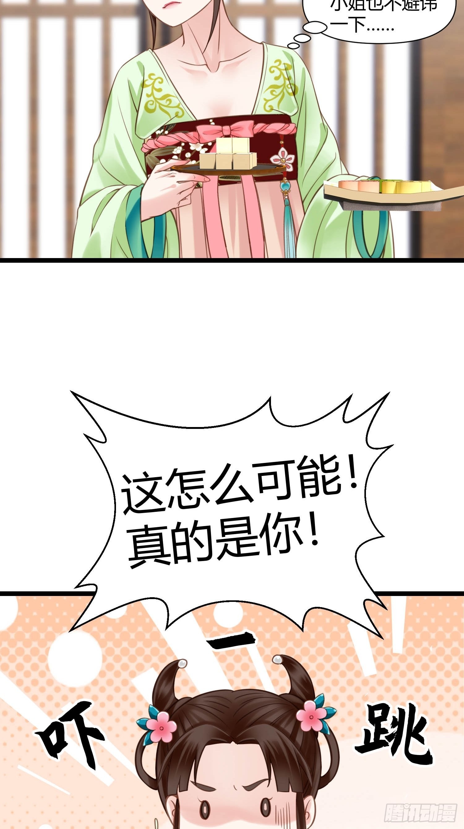 第044话  去见未婚妻？-第44话