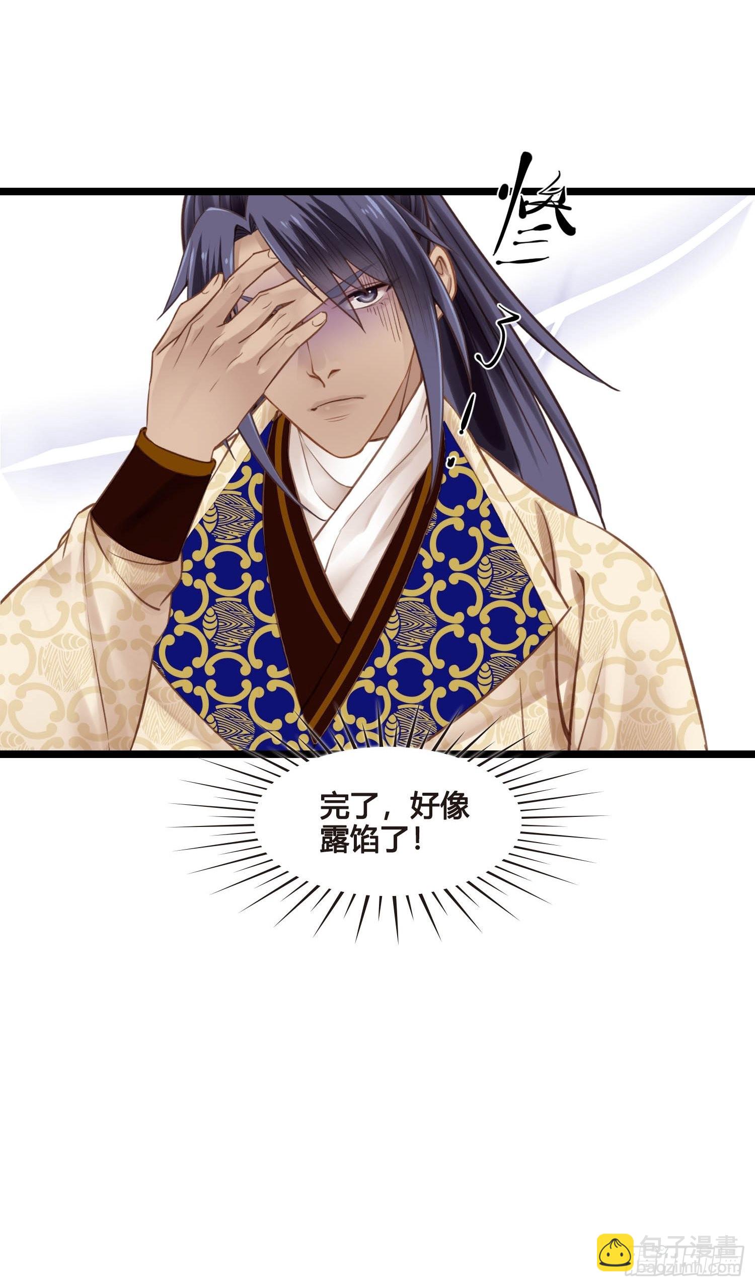 第044话  去见未婚妻？-第44话