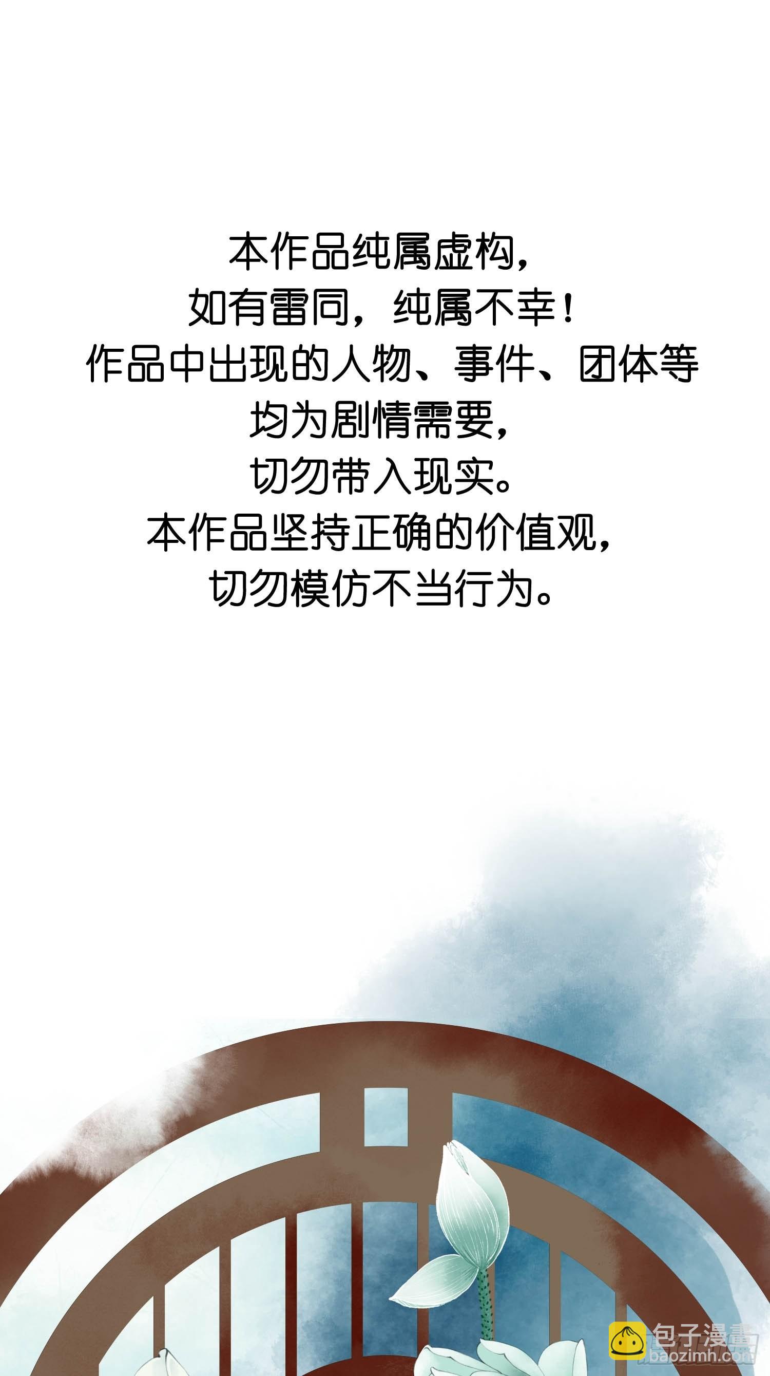 第044话  去见未婚妻？-第44话