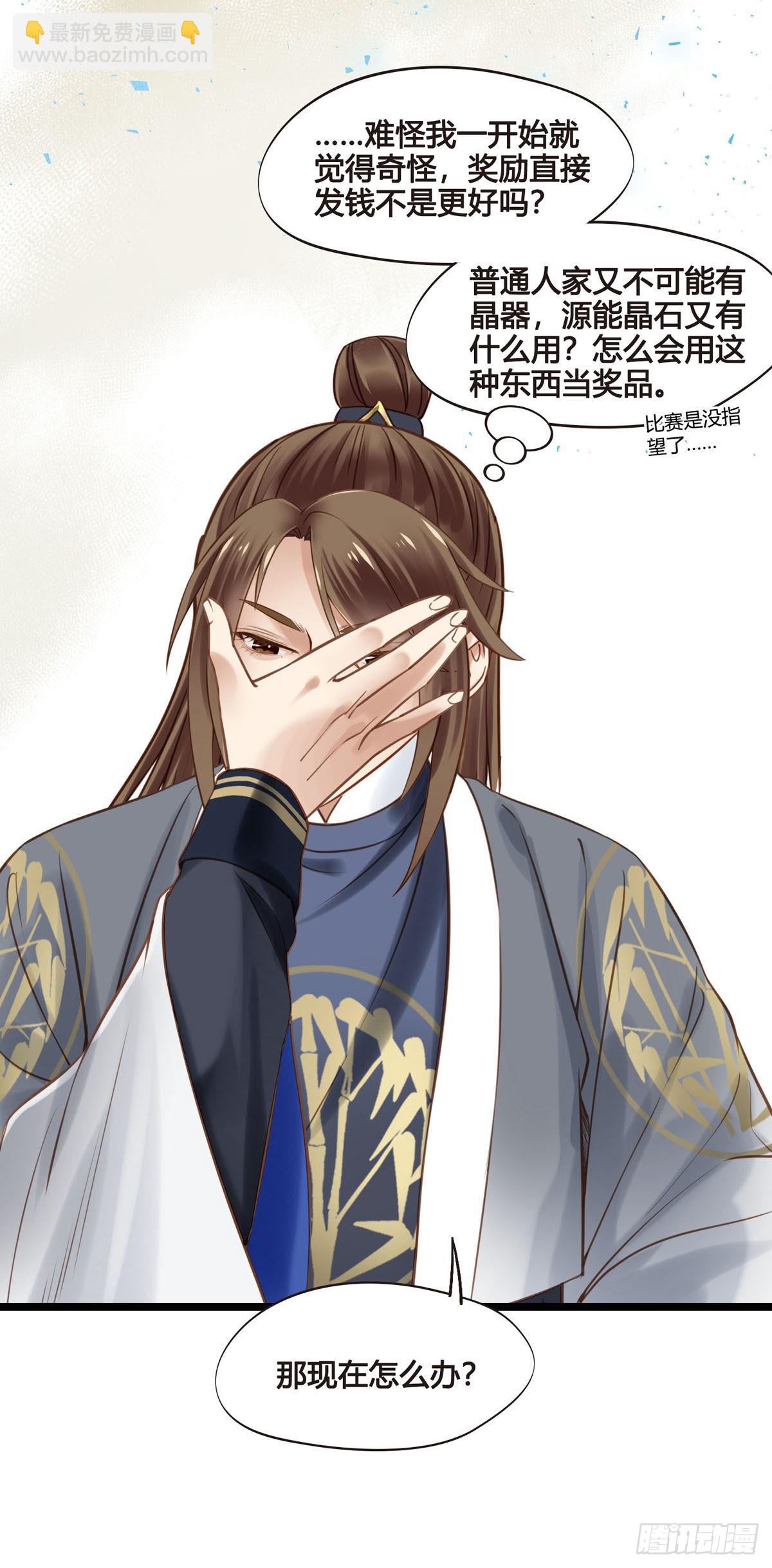 第046话  不远千里而来-第46话