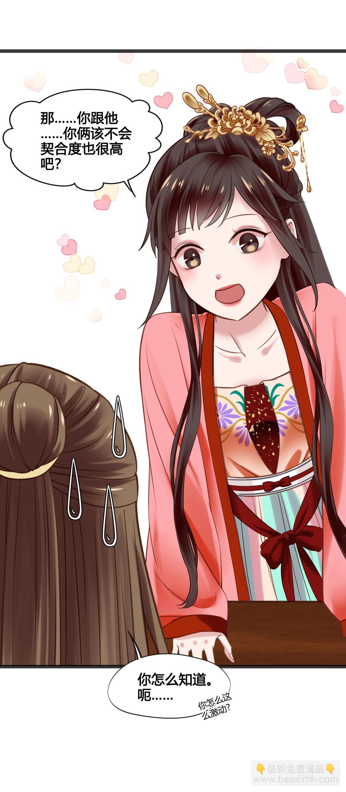 第046话  不远千里而来-第46话