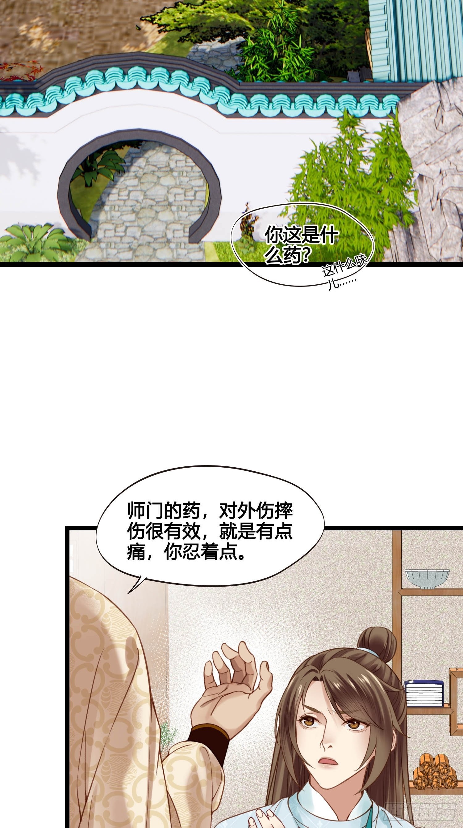 第048话  晶器和晶石-第48话