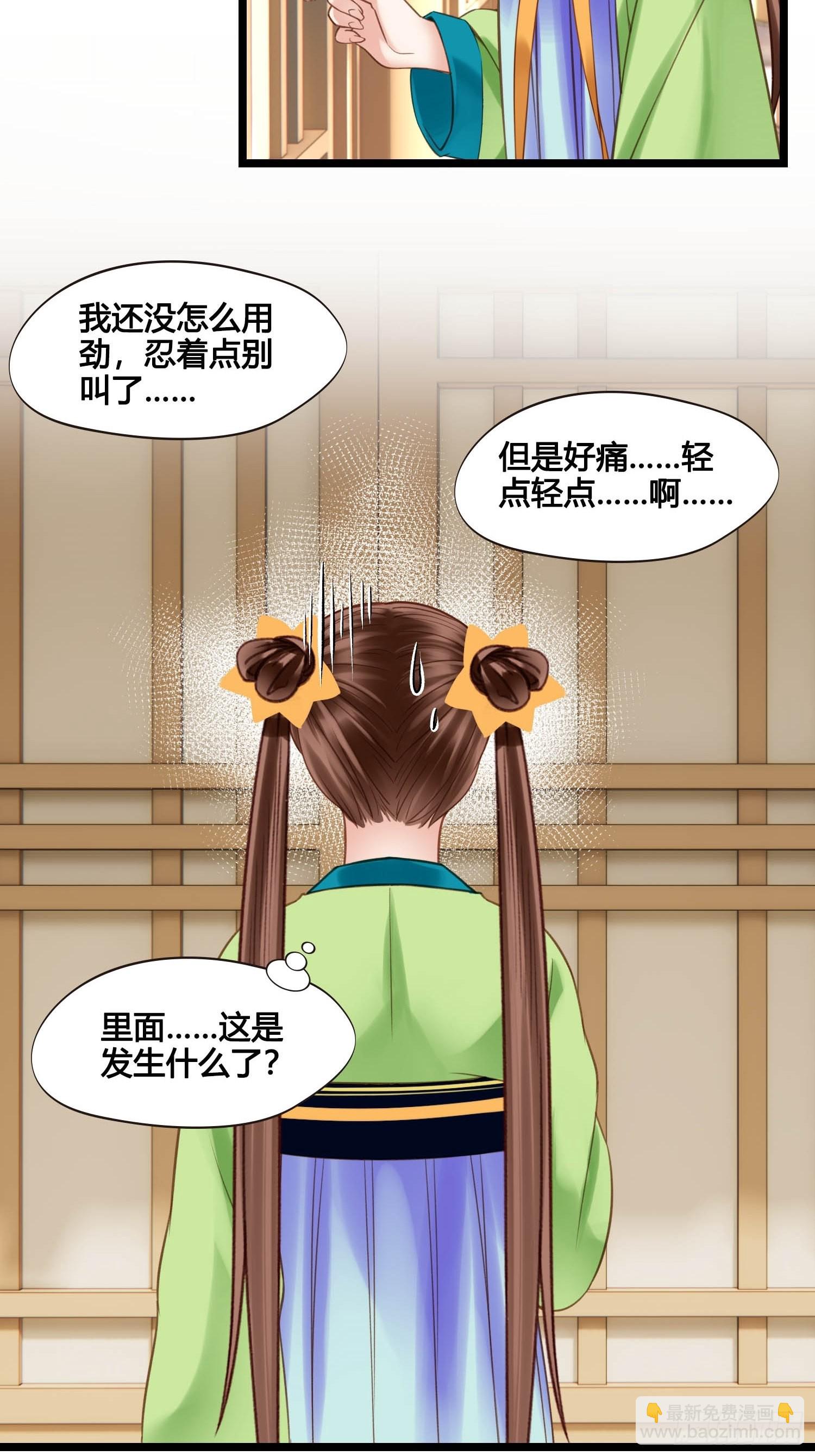 第048话  晶器和晶石-第48话