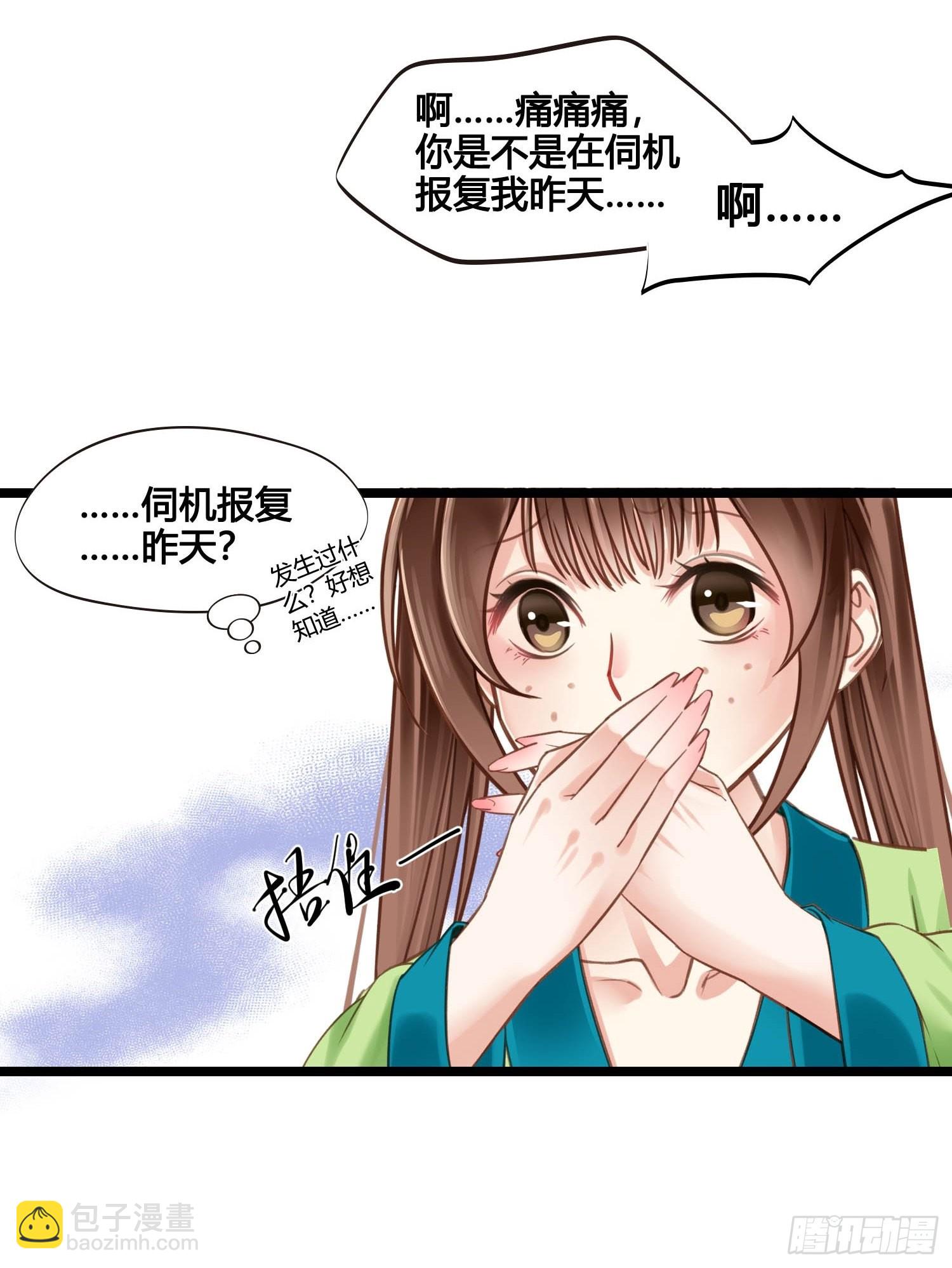 第048话  晶器和晶石-第48话