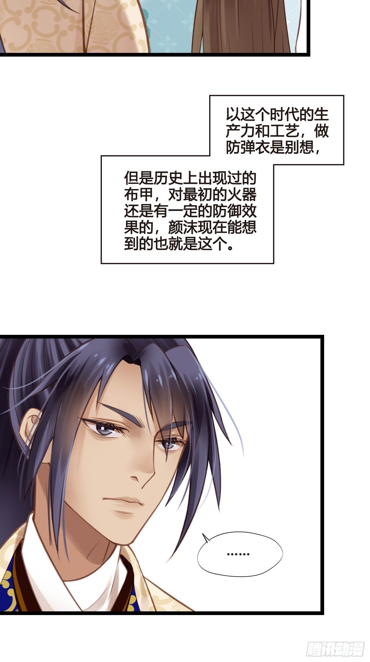 第048话  晶器和晶石-第48话