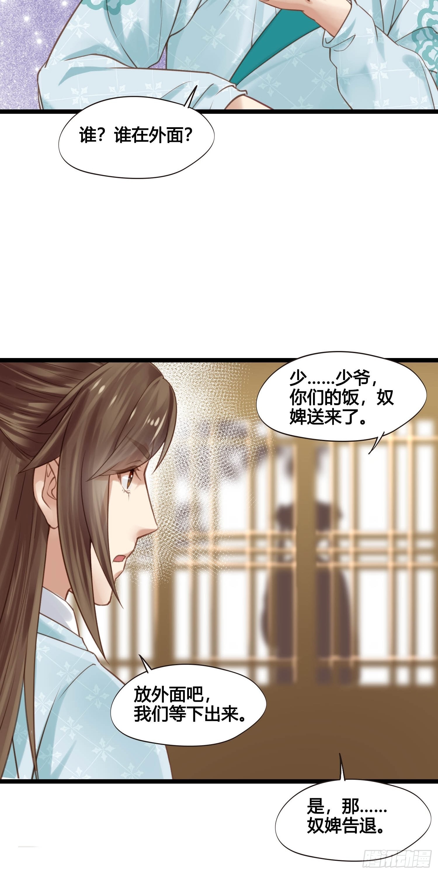 第048话  晶器和晶石-第48话