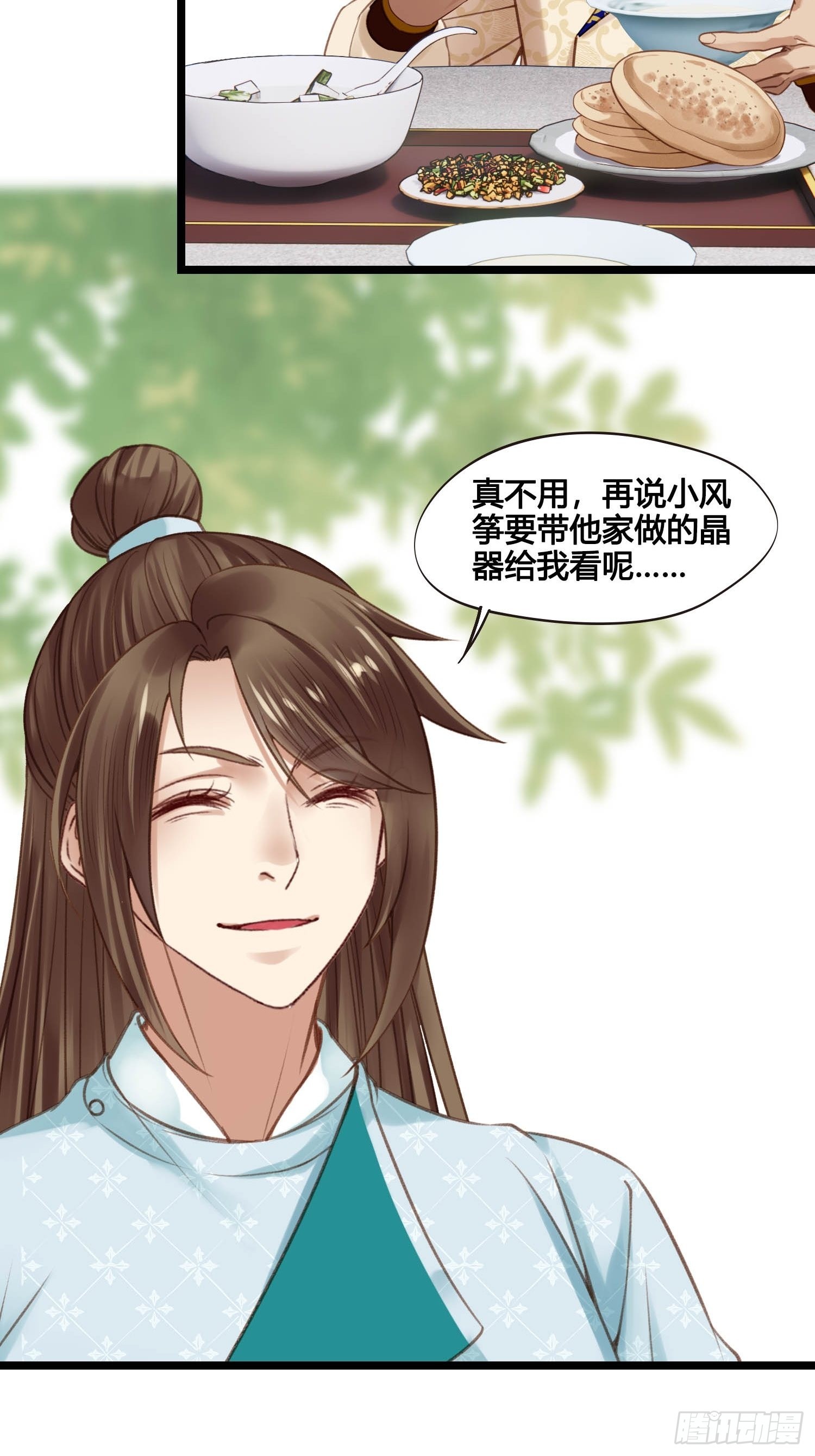 第048话  晶器和晶石-第48话