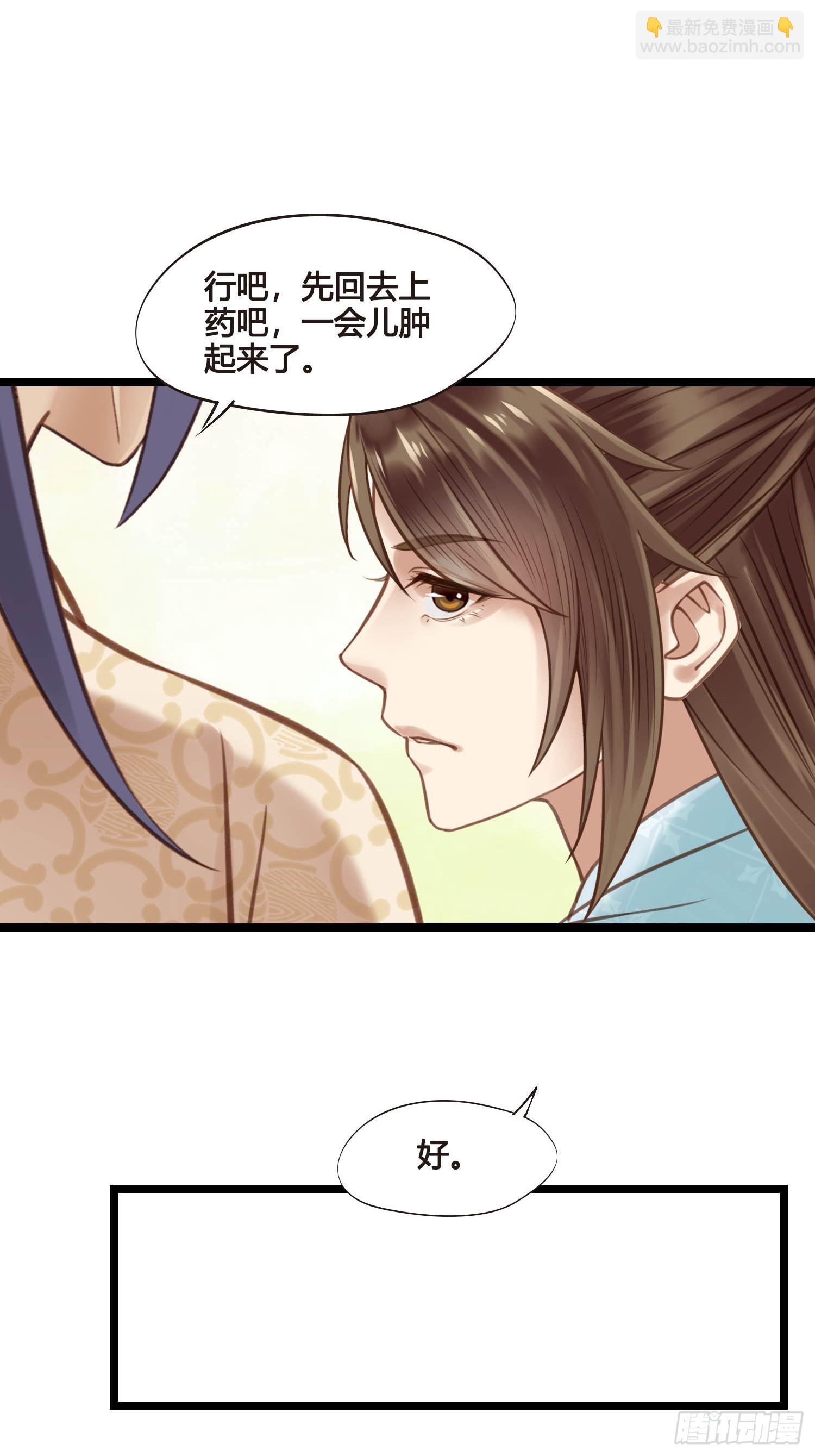 第048话  晶器和晶石-第48话