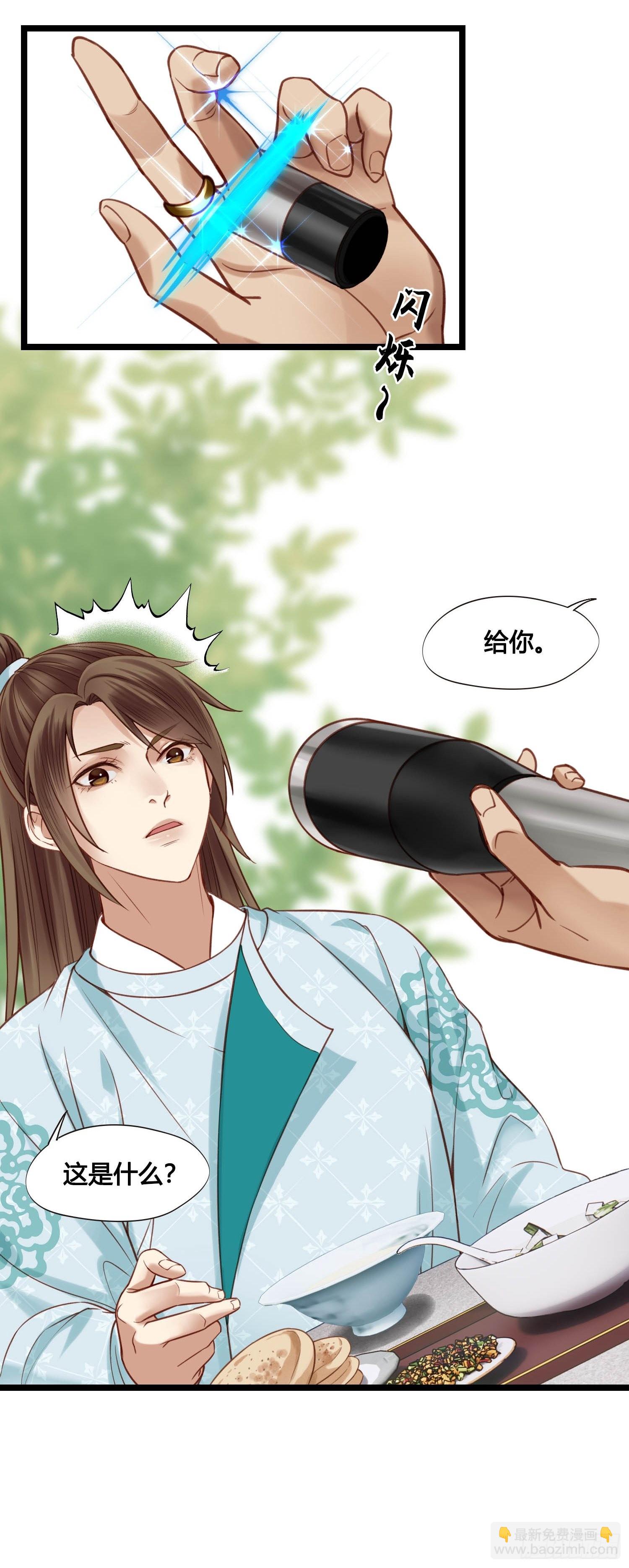 第048话  晶器和晶石-第48话