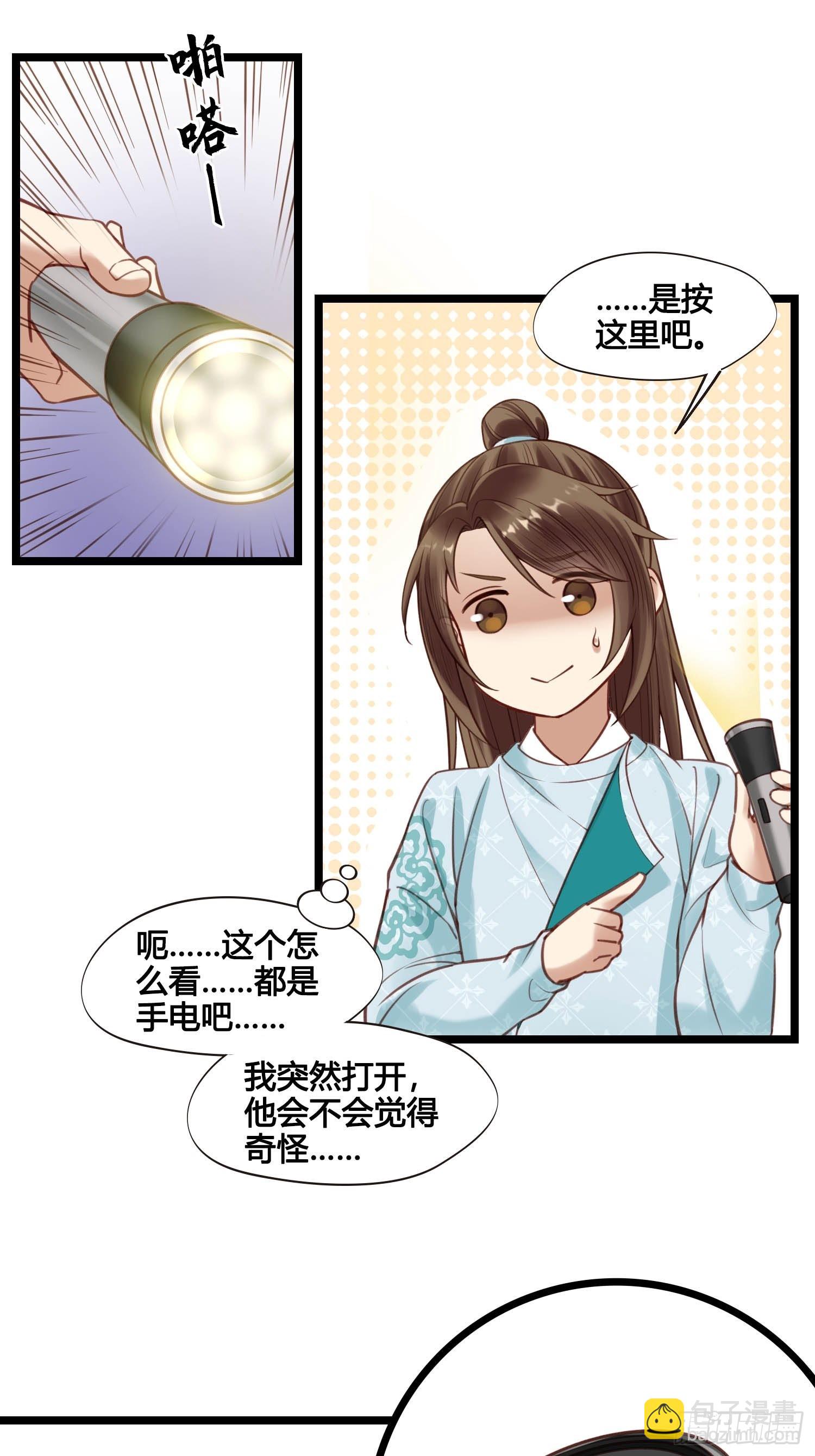 第048话  晶器和晶石-第48话