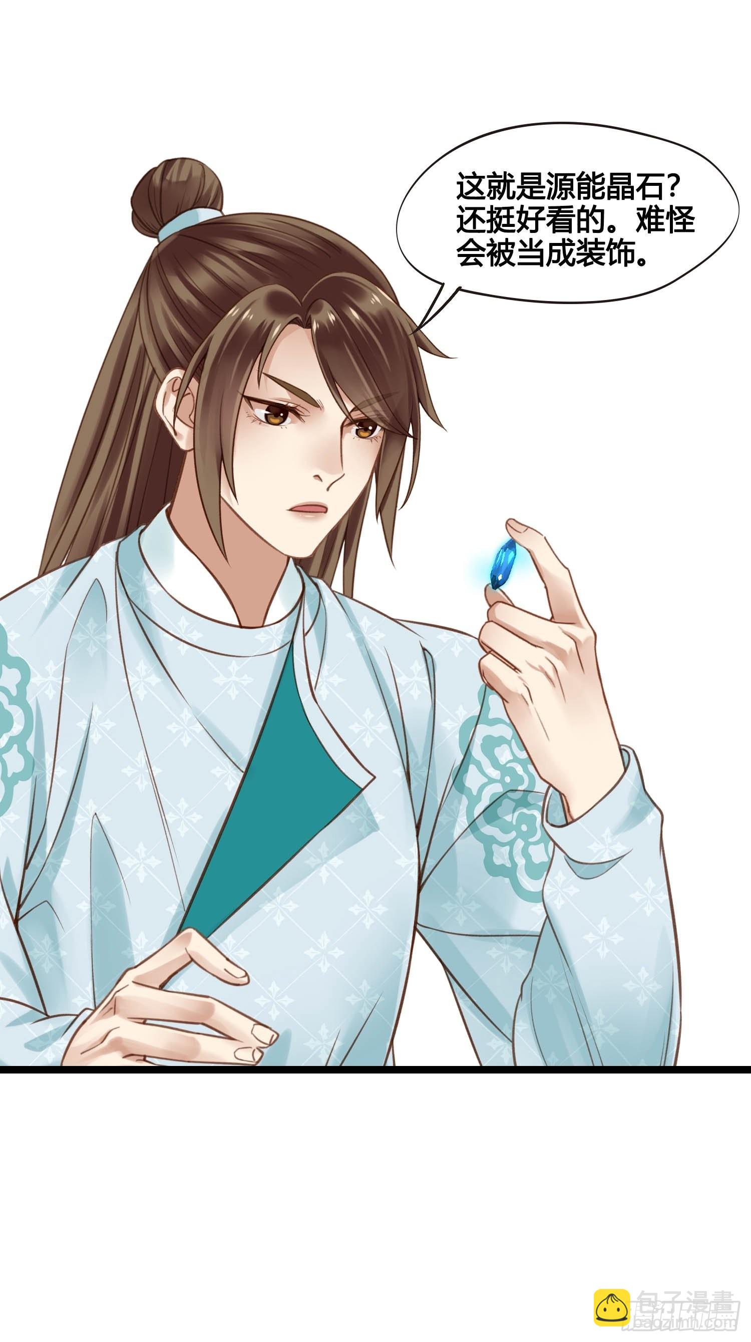 第048话  晶器和晶石-第48话