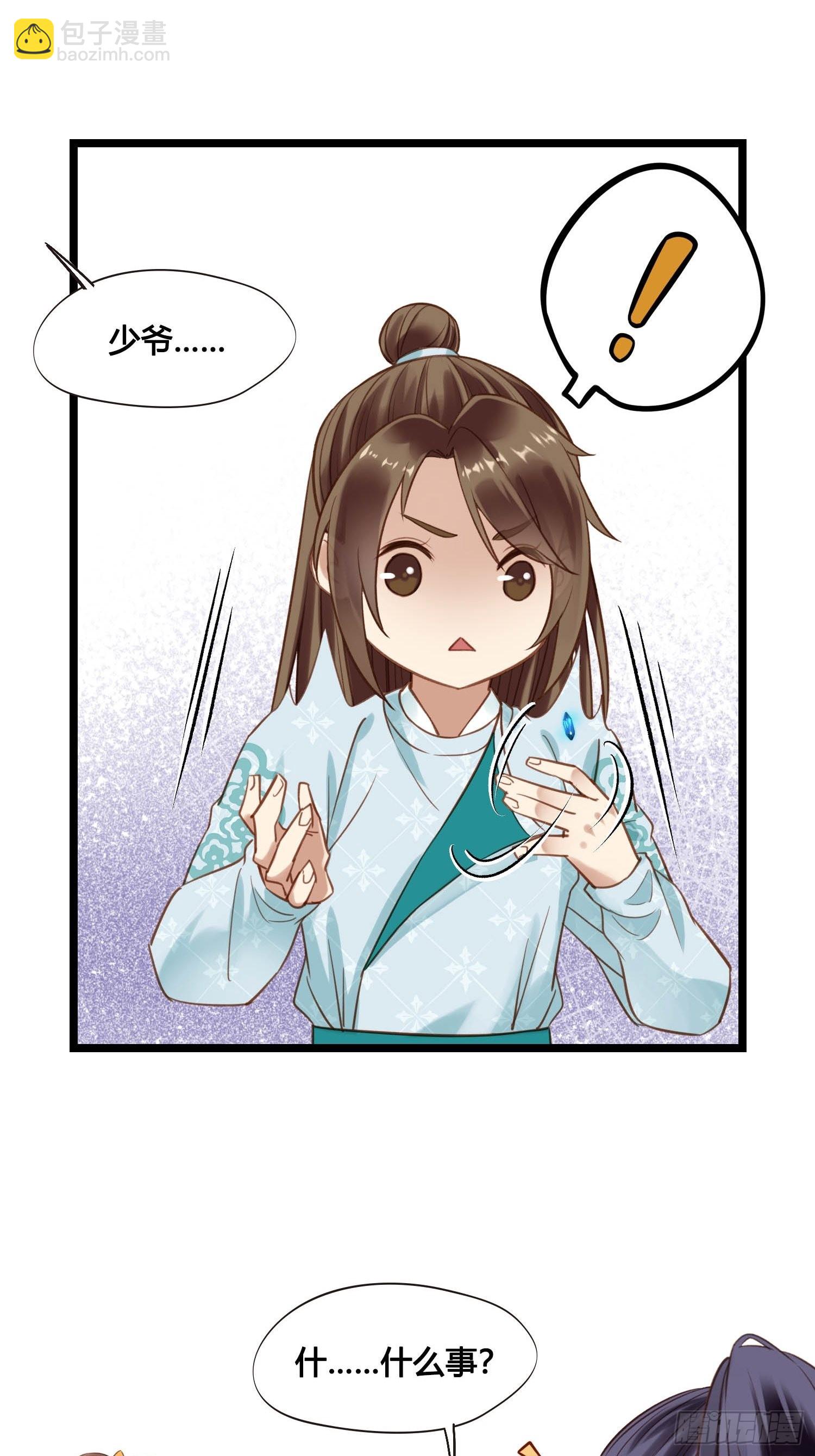 第048话  晶器和晶石-第48话