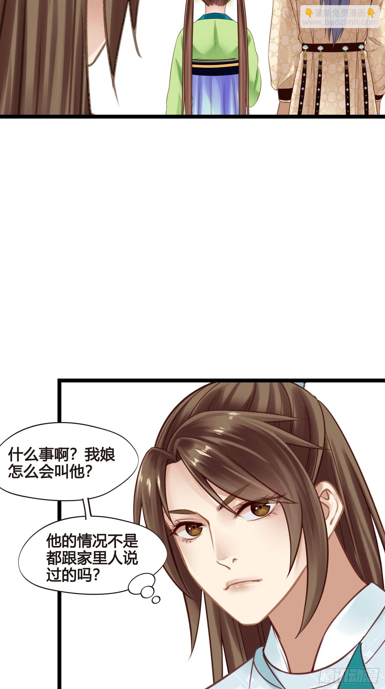 第048话  晶器和晶石-第48话