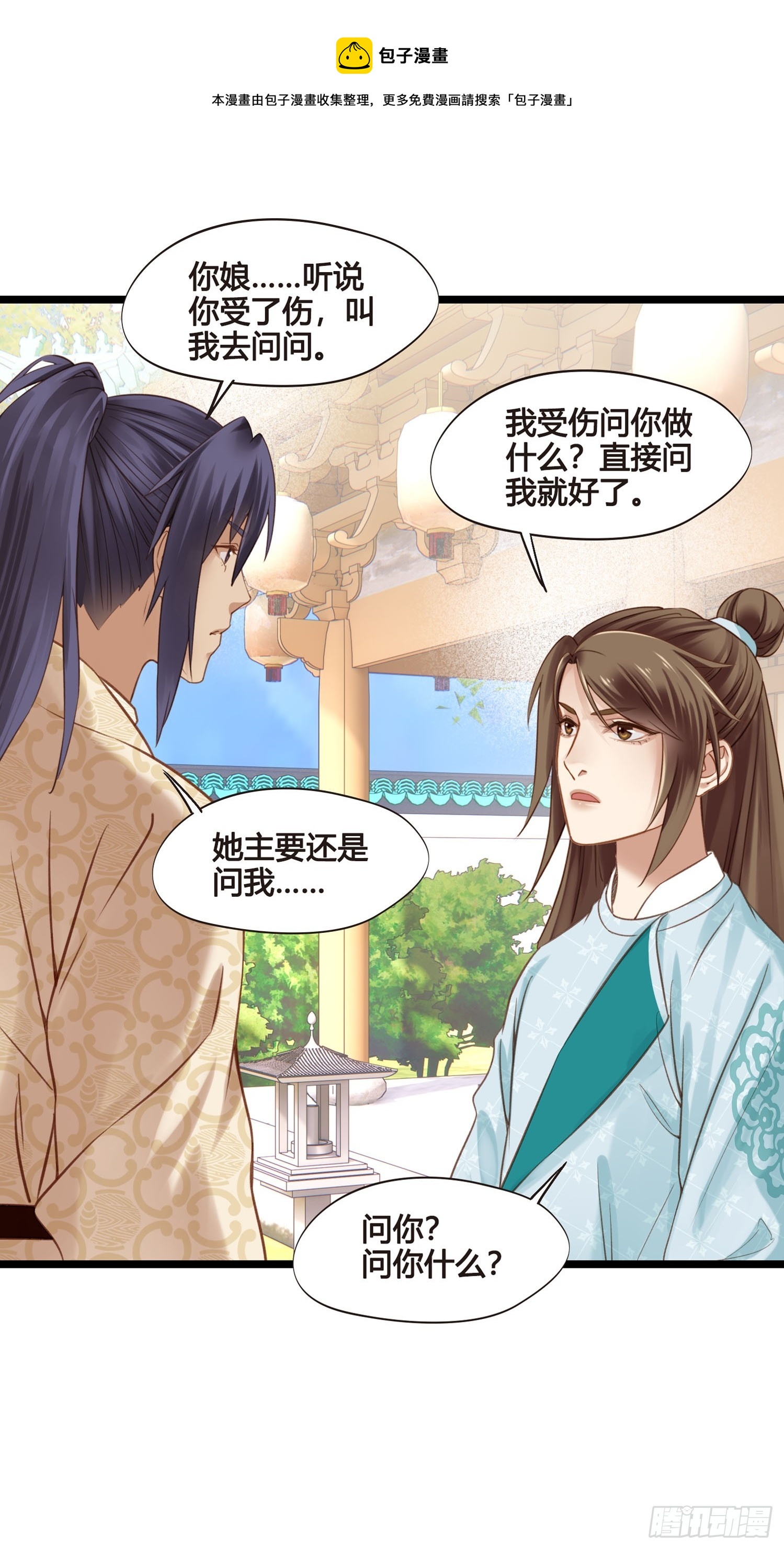 第050话  抓错人了！-第50话