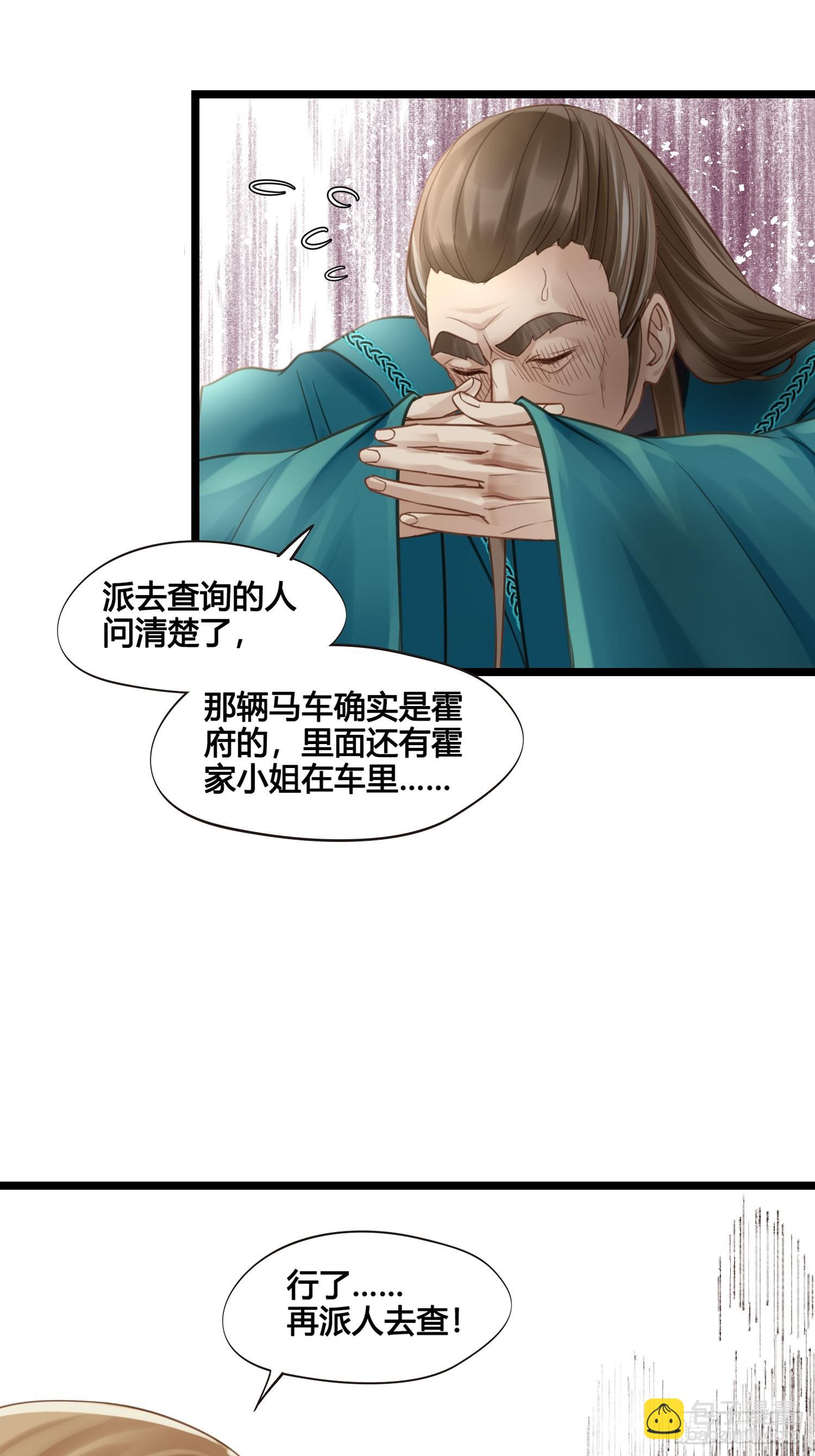 第050话  抓错人了！-第50话