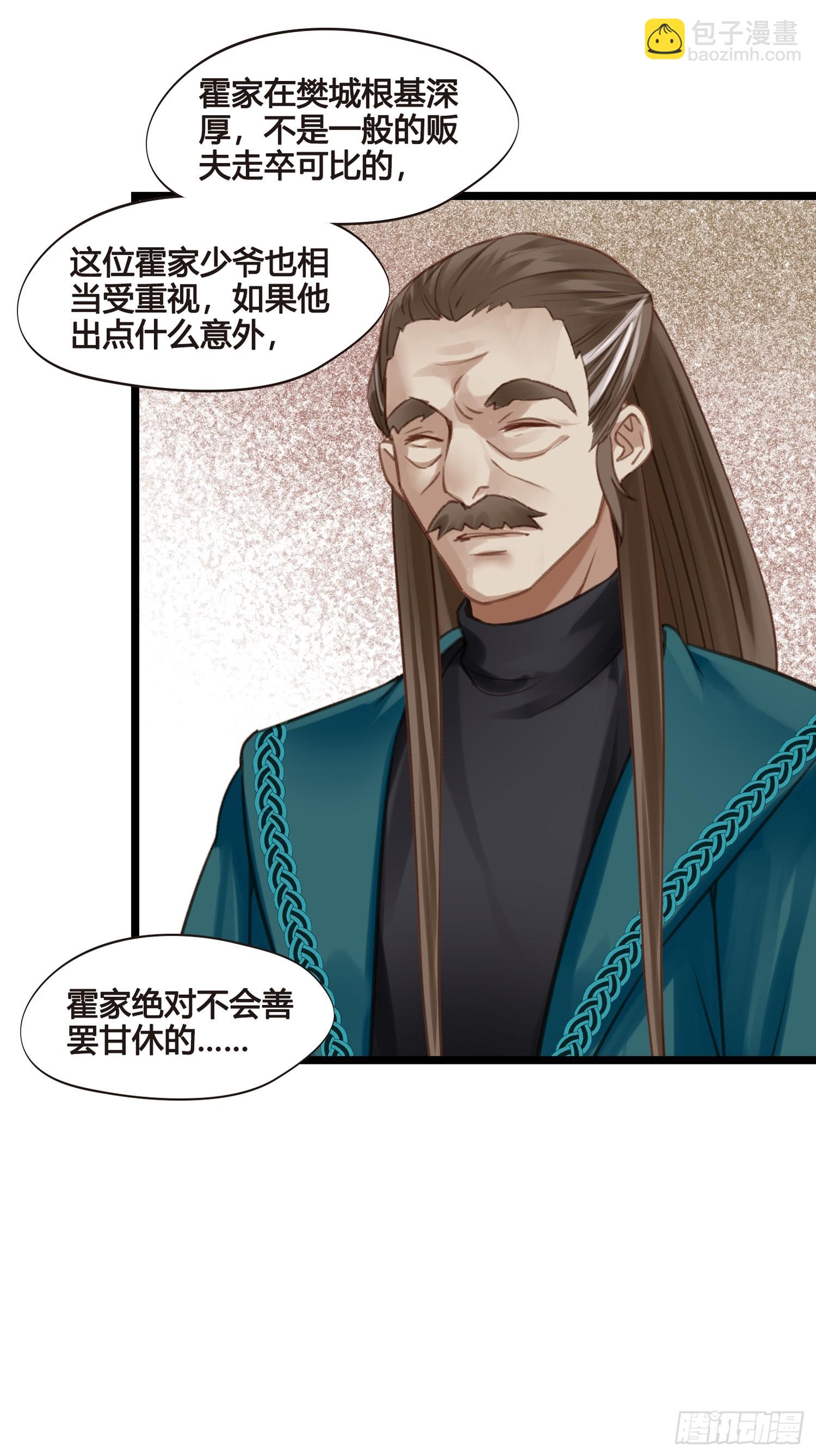 第050话  抓错人了！-第50话