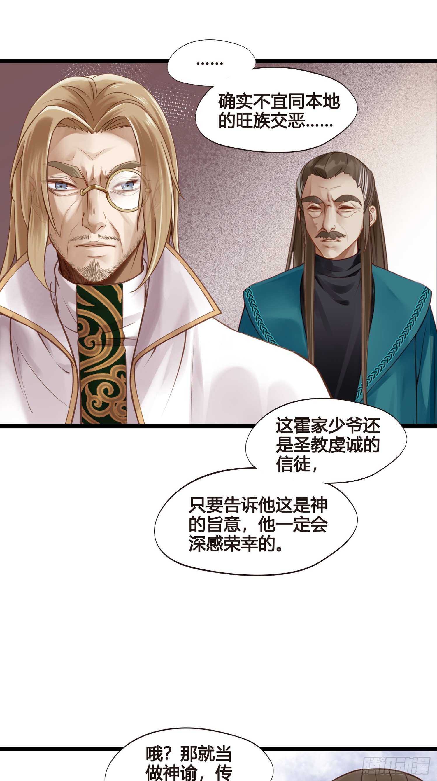 第050话  抓错人了！-第50话