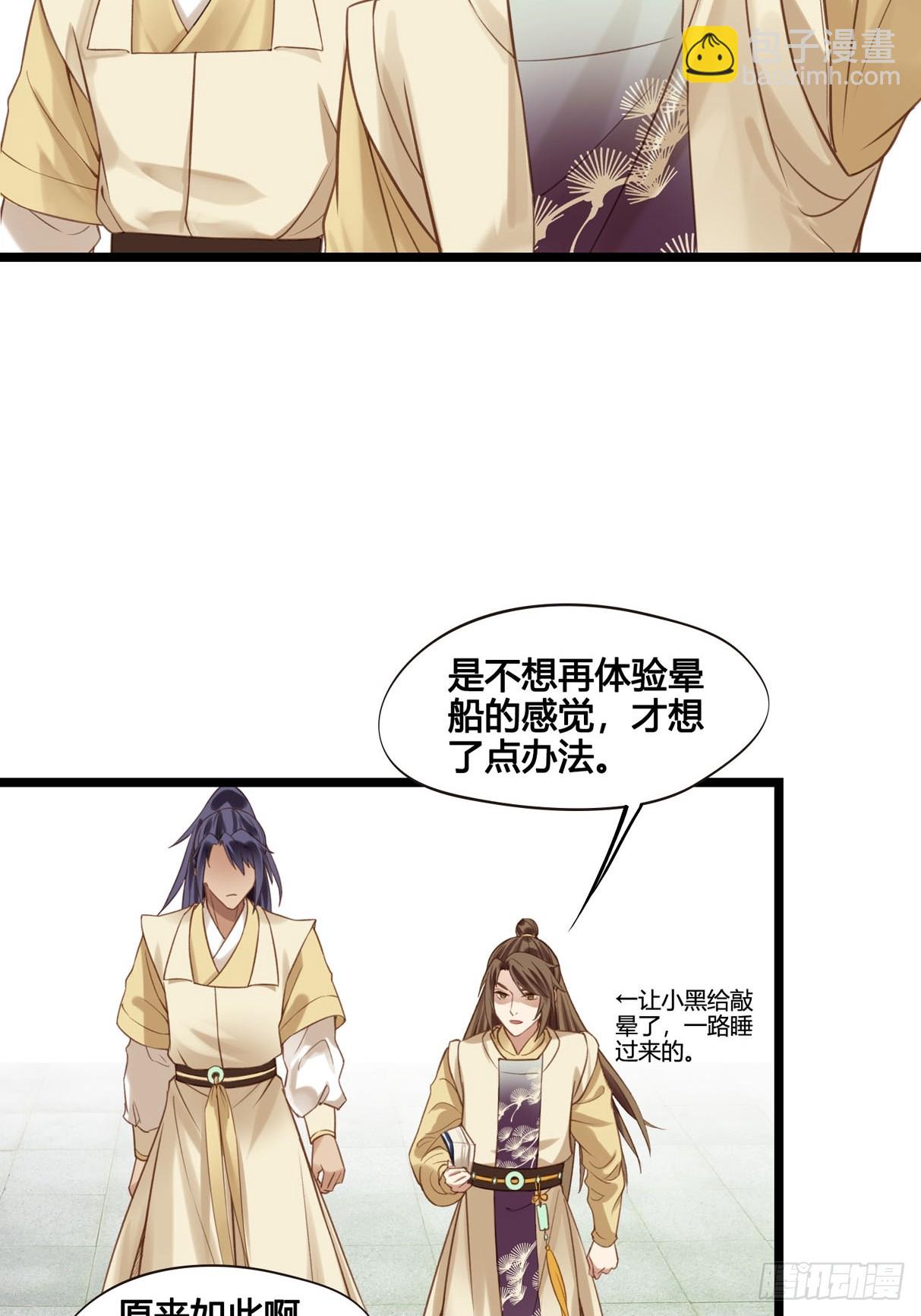 第050话  抓错人了！-第50话