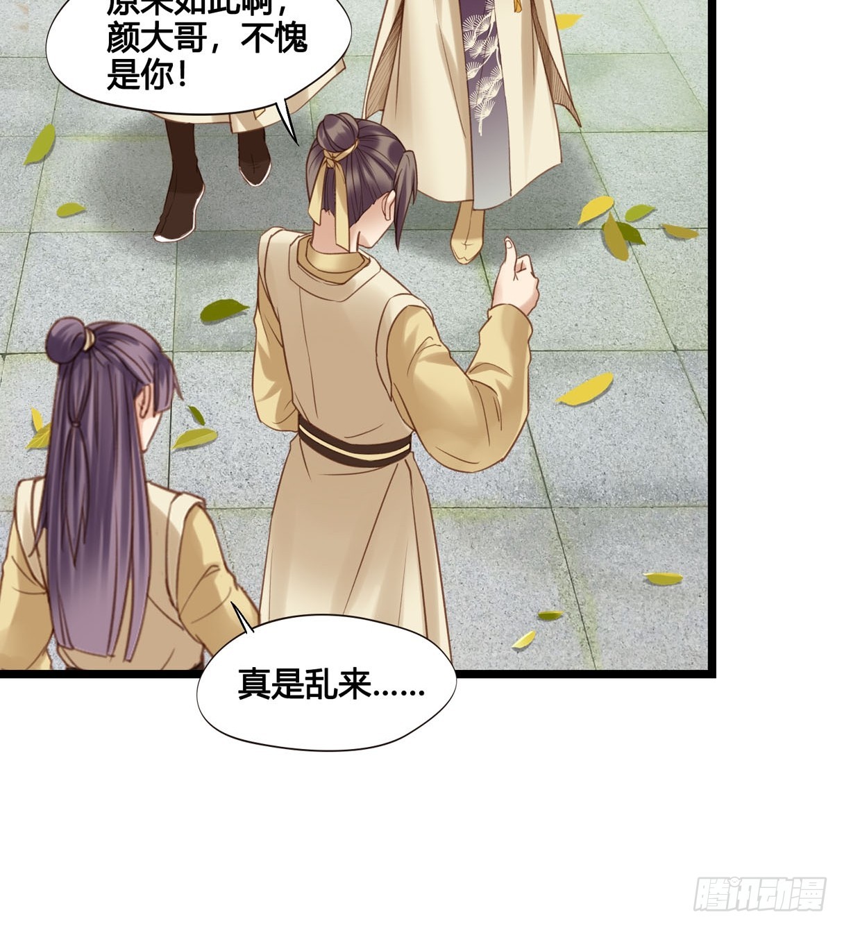 第050话  抓错人了！-第50话