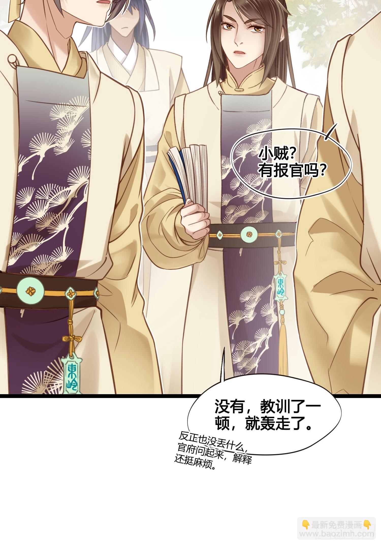 第050话  抓错人了！-第50话