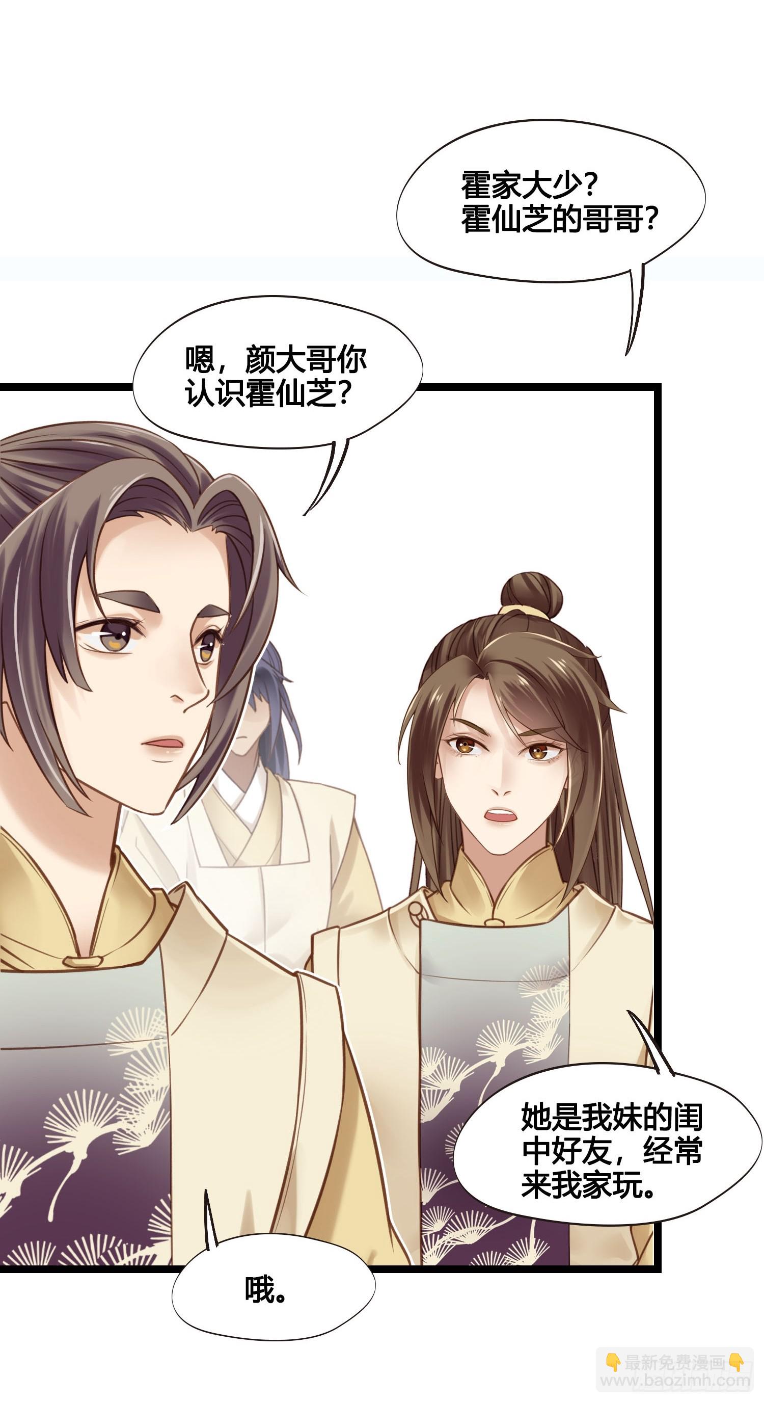 第050话  抓错人了！-第50话