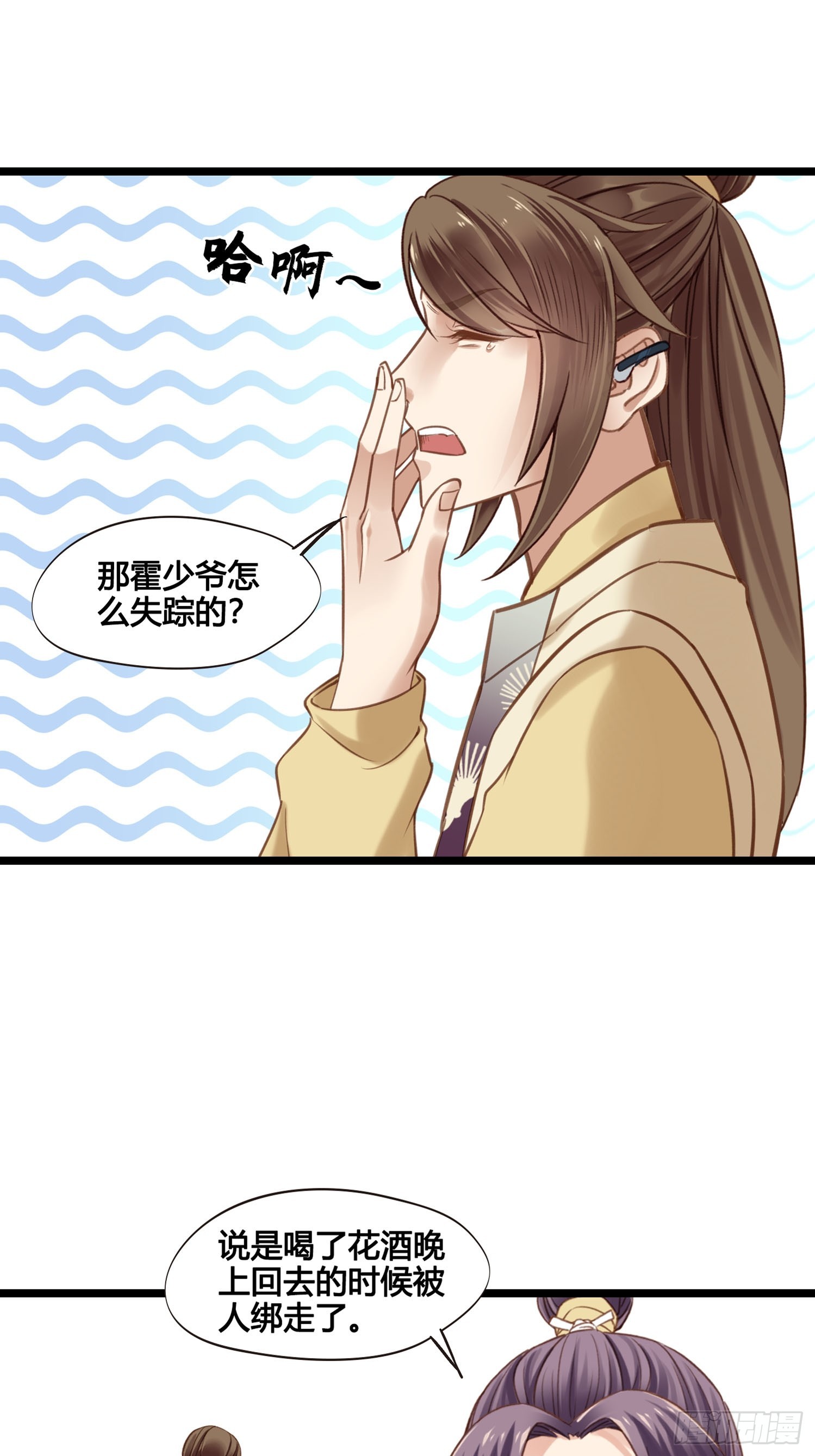 第050话  抓错人了！-第50话