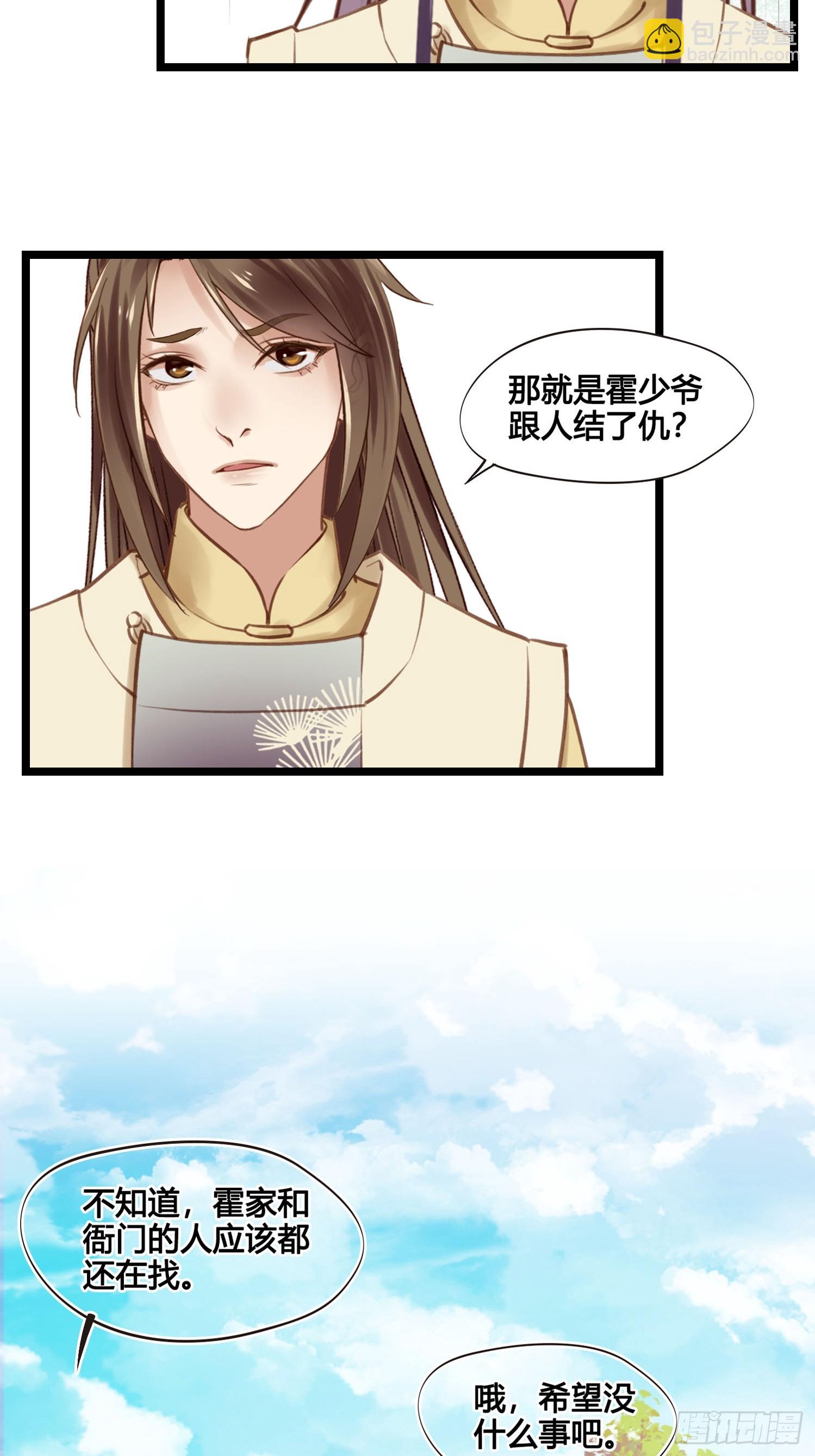 第050话  抓错人了！-第50话