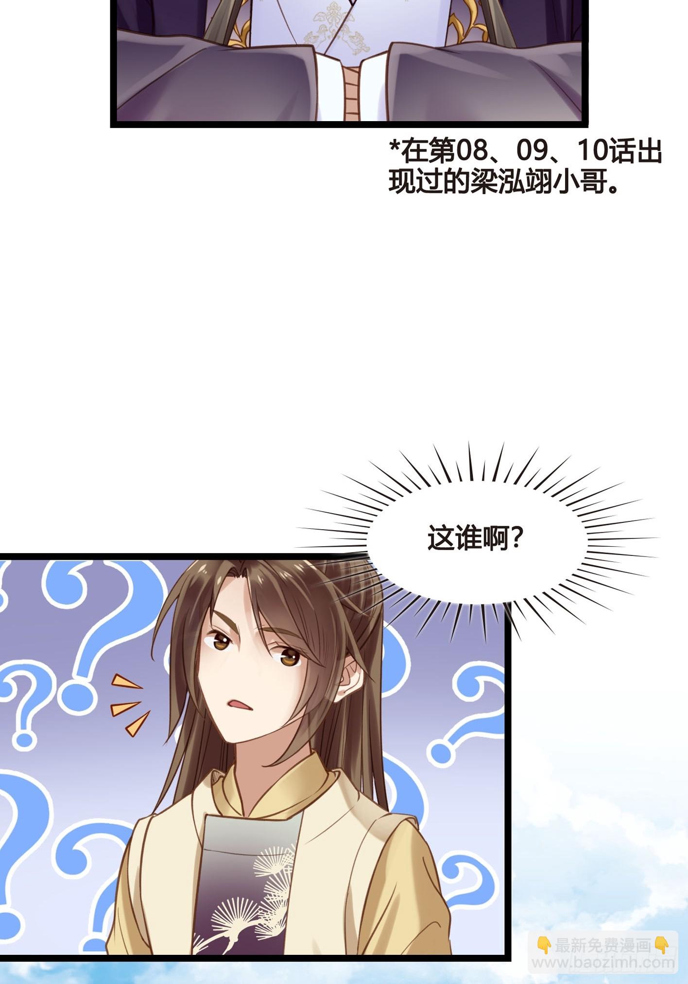 第050话  抓错人了！-第50话