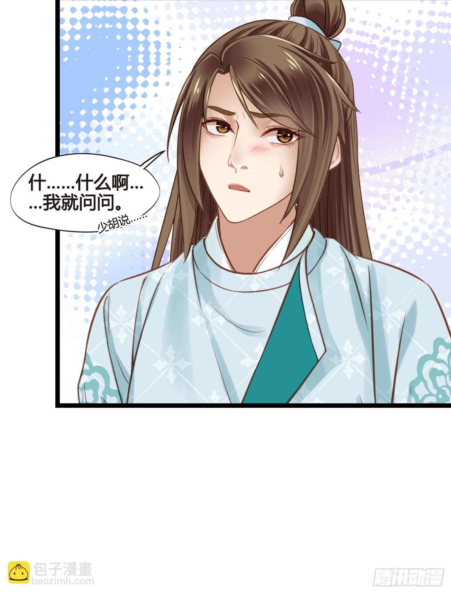 第050话  抓错人了！-第50话